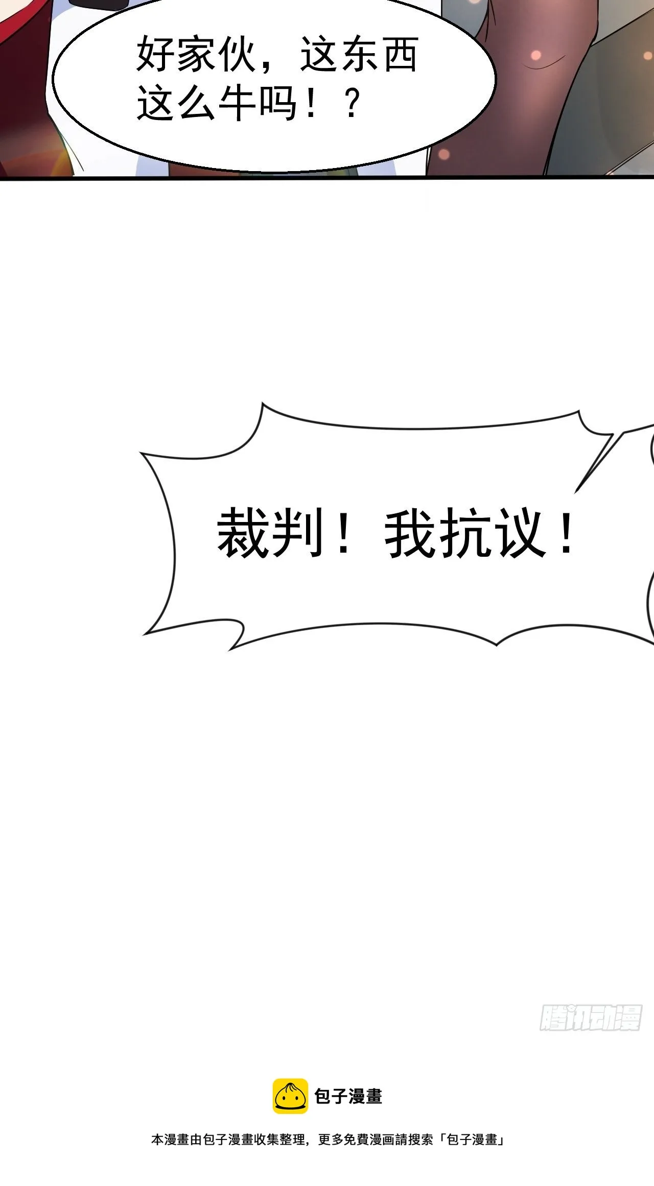 第66话 七杀破军完败！ 第9页