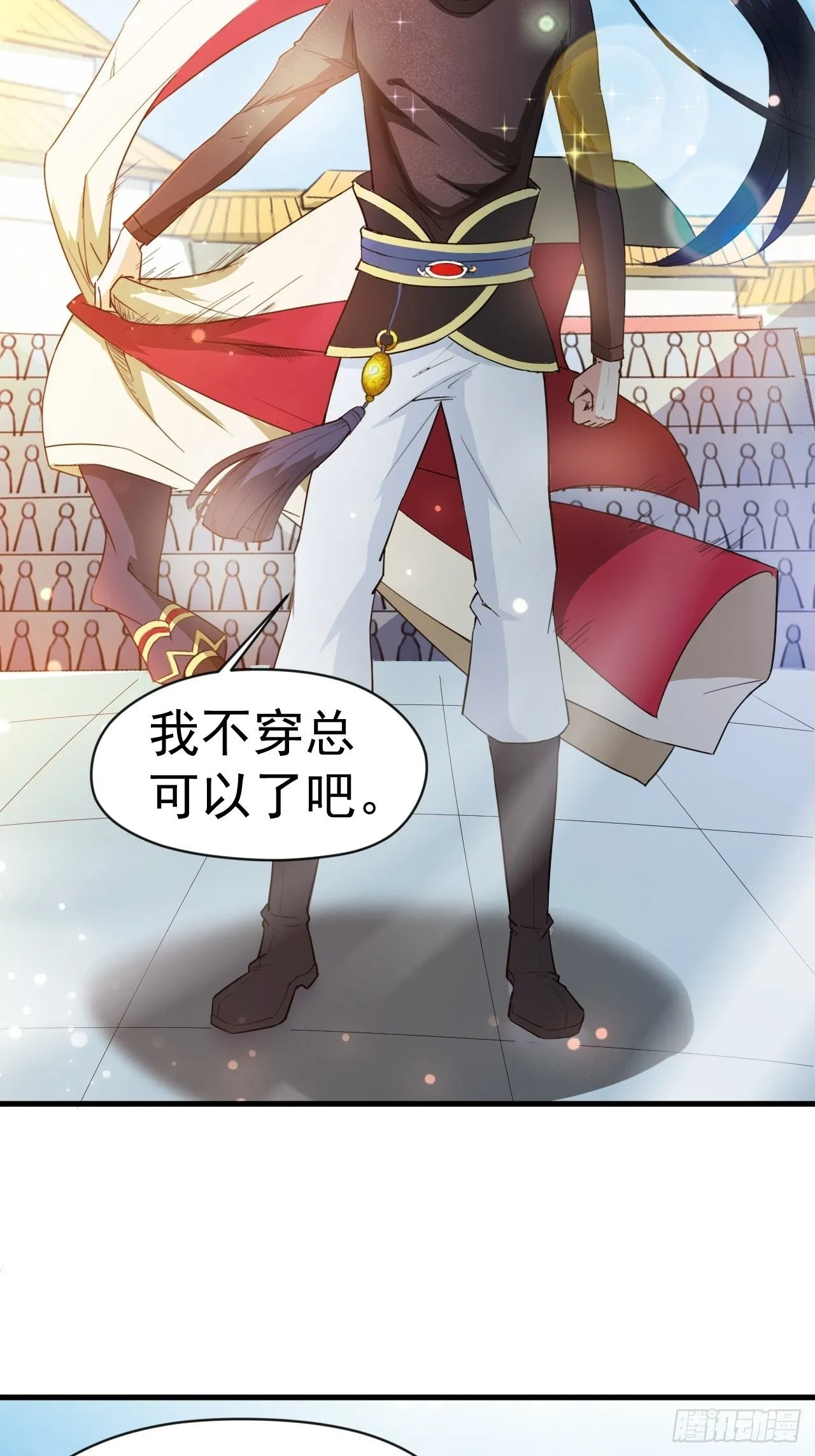 第66话 七杀破军完败！ 第15页