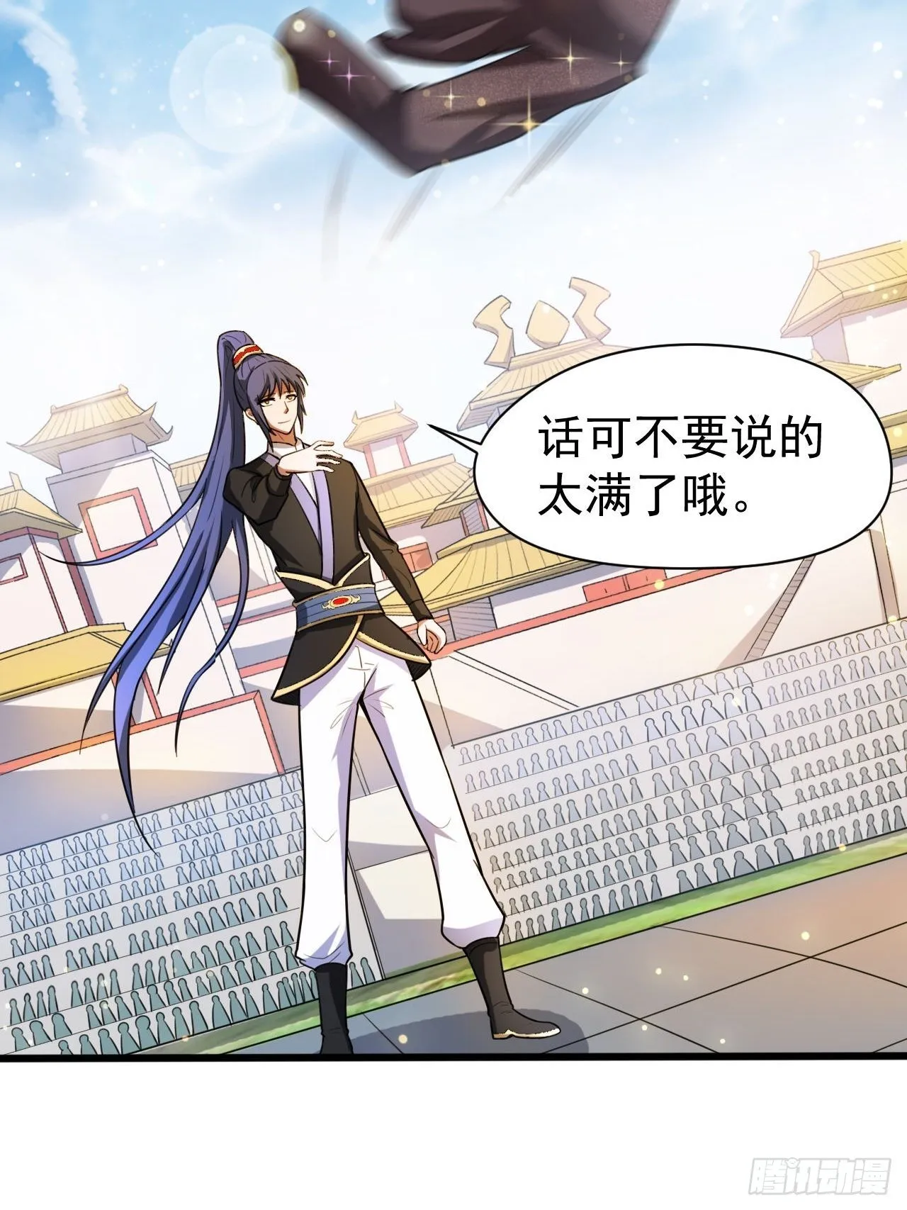 第66话 七杀破军完败！ 第19页
