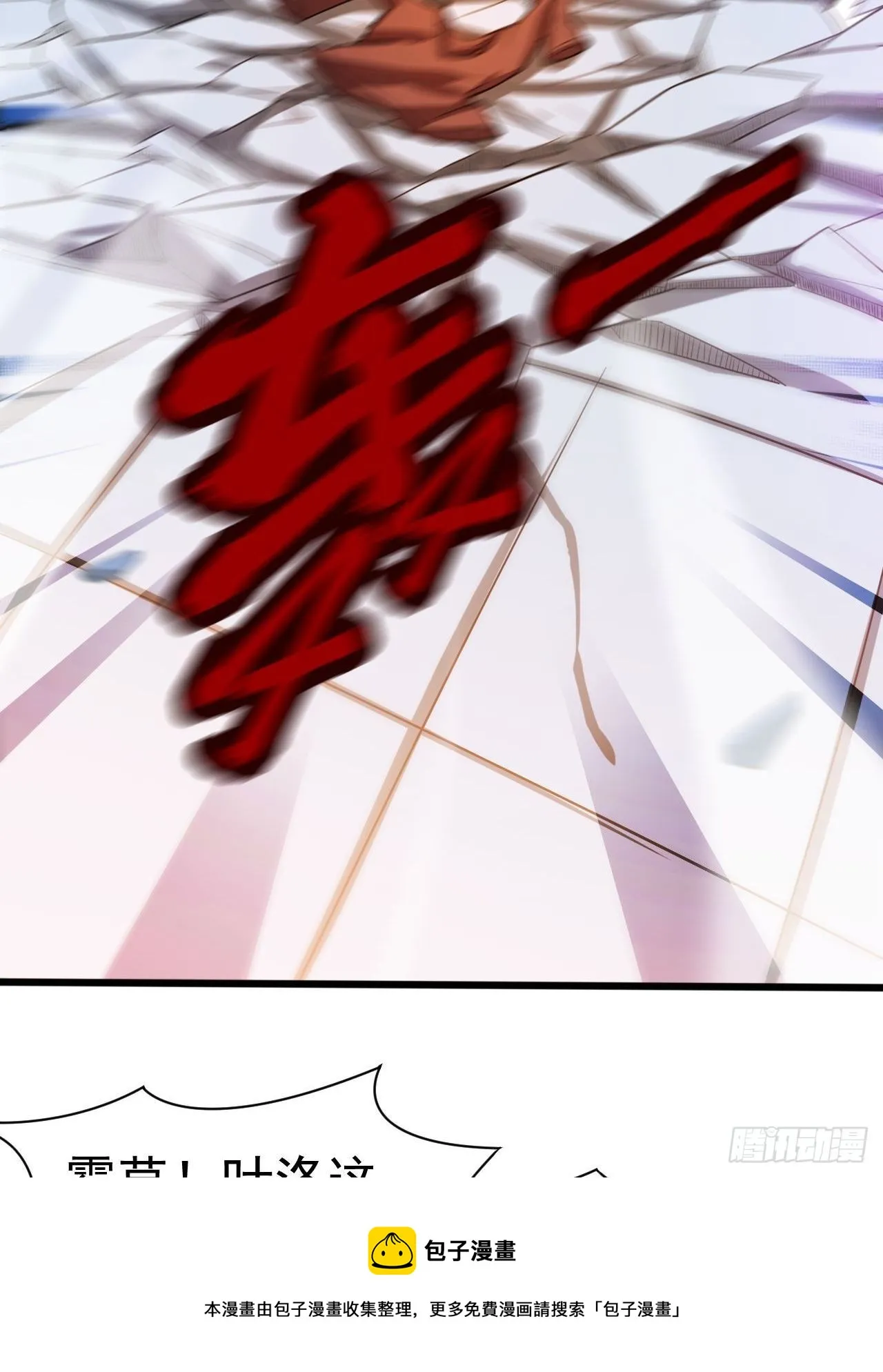 第66话 七杀破军完败！ 第21页