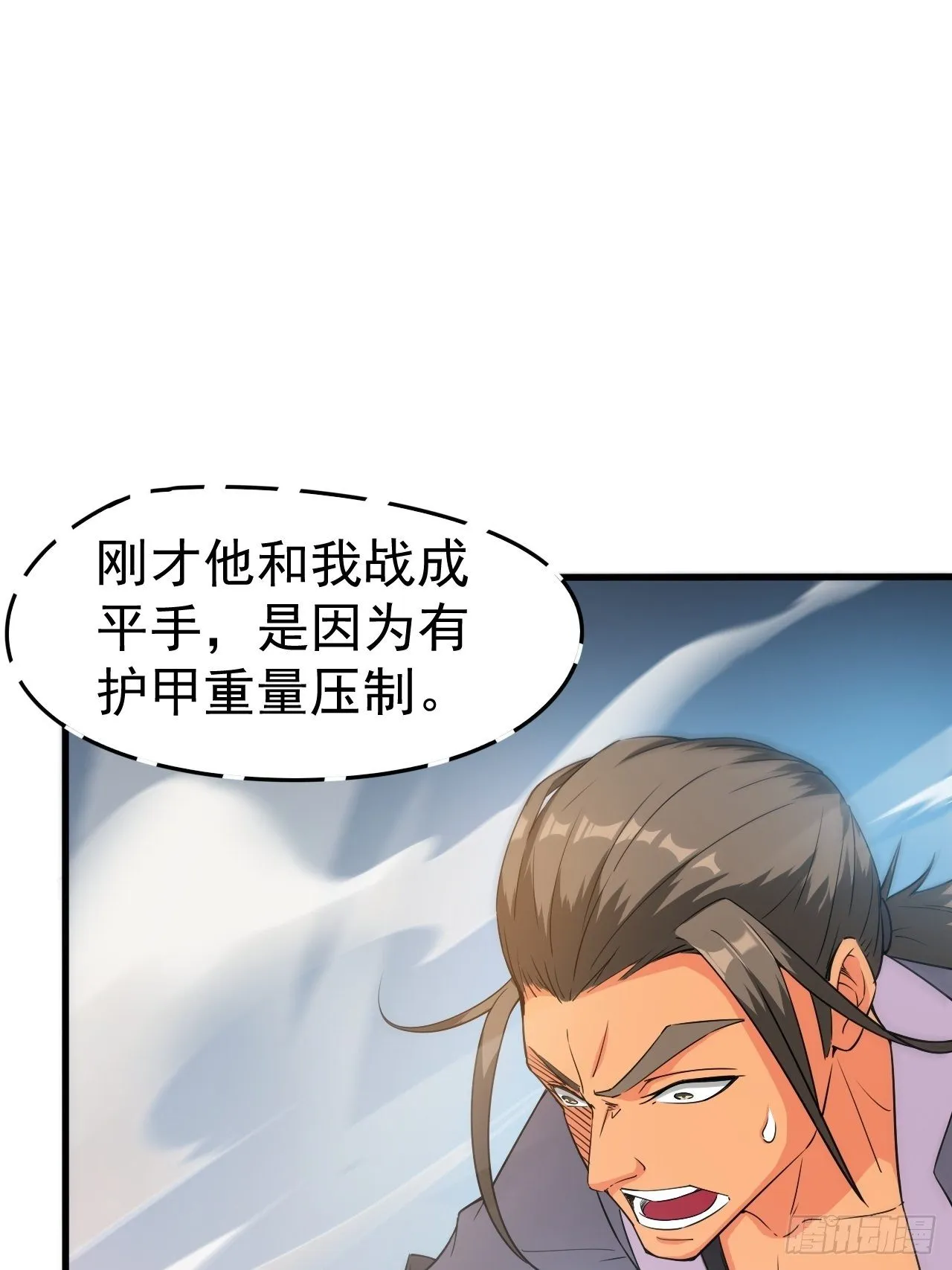 第66话 七杀破军完败！ 第26页
