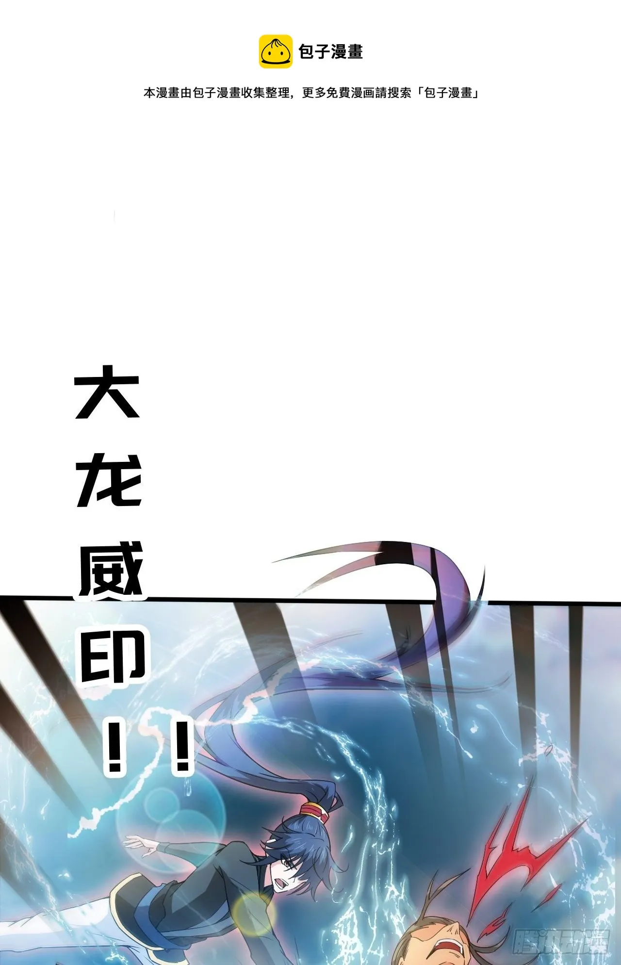 第66话 七杀破军完败！ 第33页