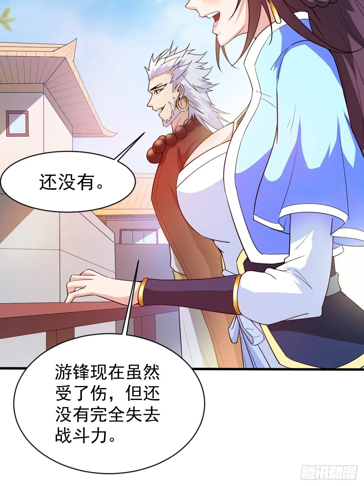 第66话 七杀破军完败！ 第38页