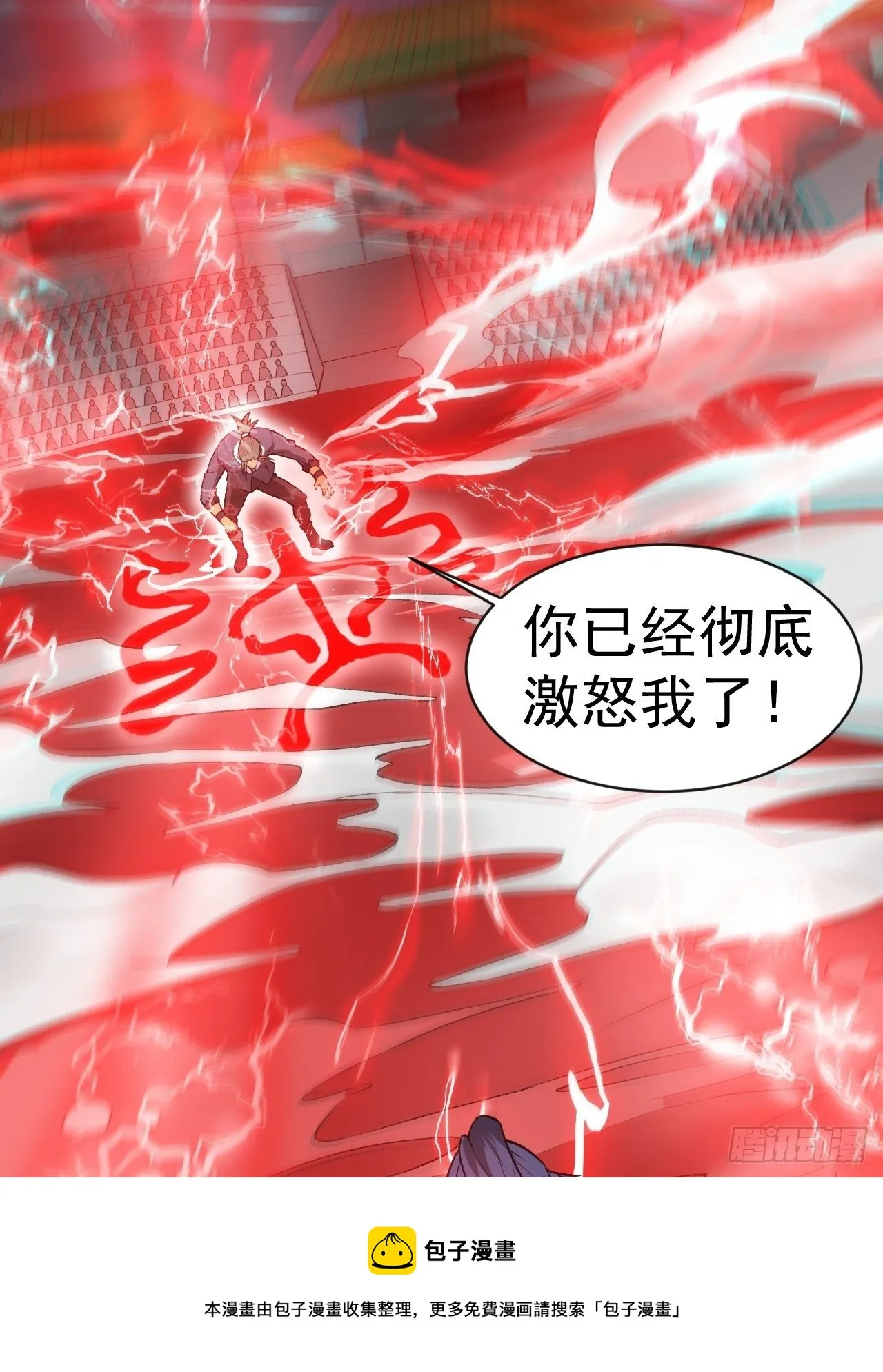 第66话 七杀破军完败！ 第41页