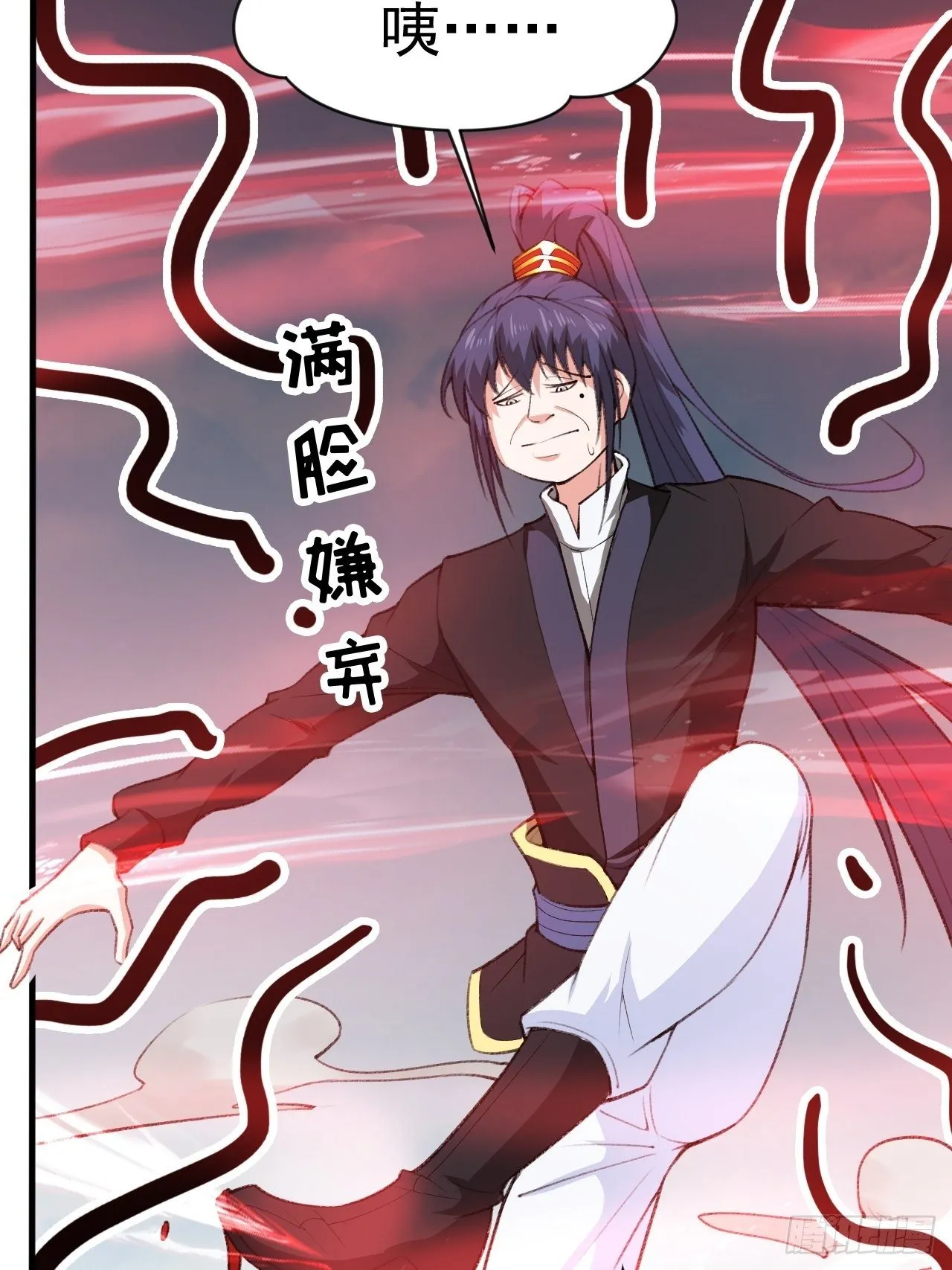 第66话 七杀破军完败！ 第43页
