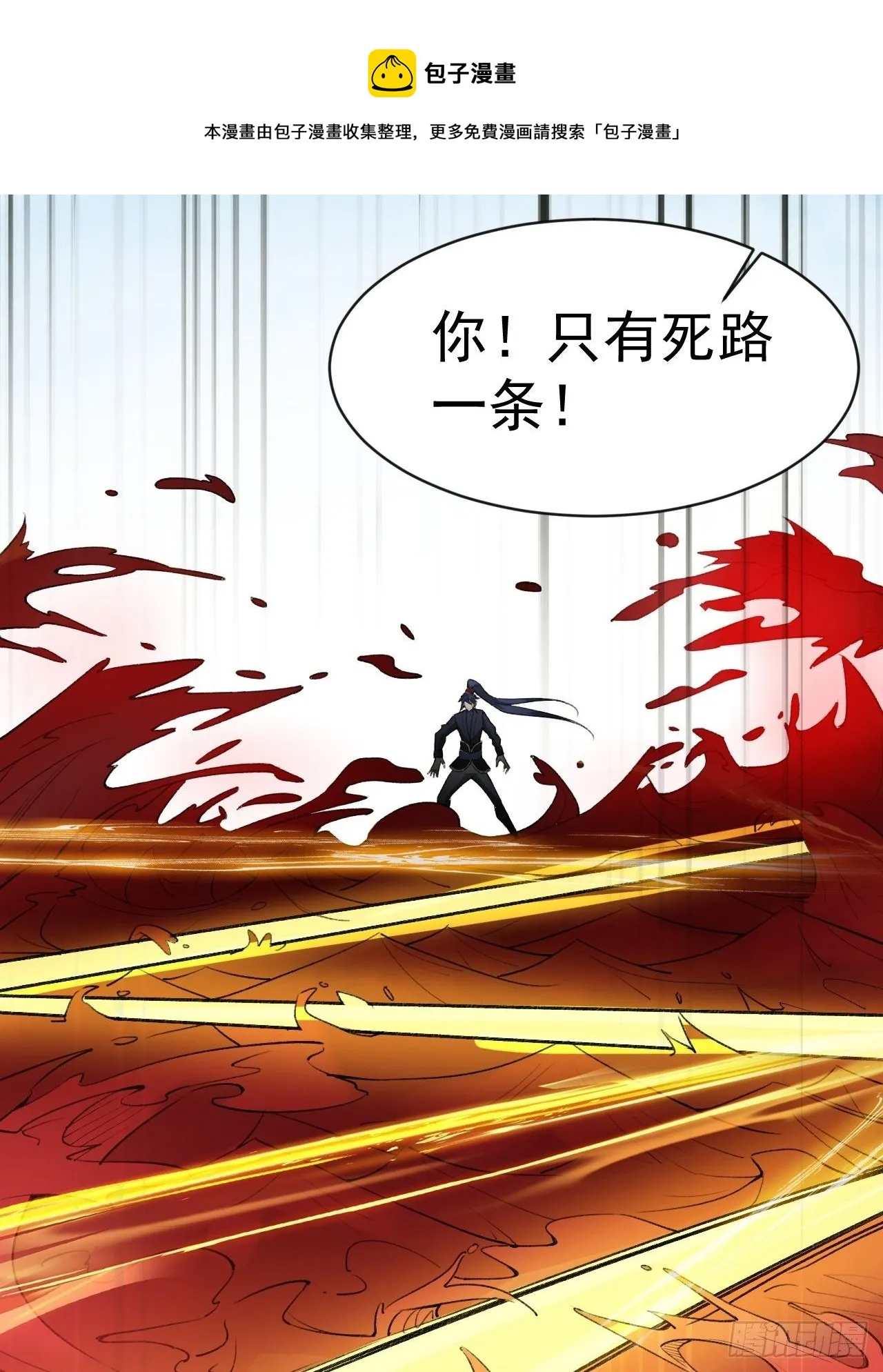 第66话 七杀破军完败！ 第45页