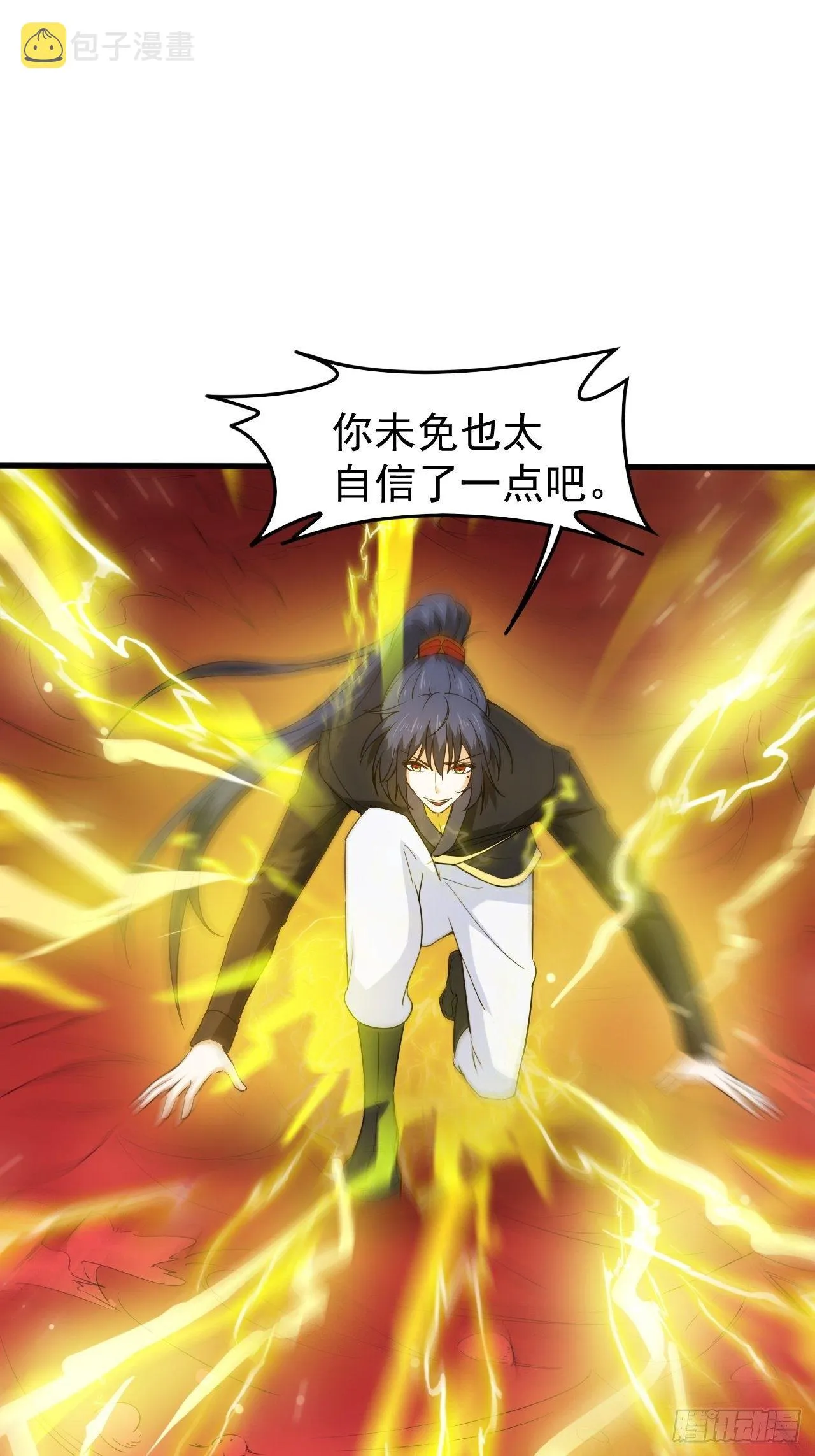 第66话 七杀破军完败！ 第47页