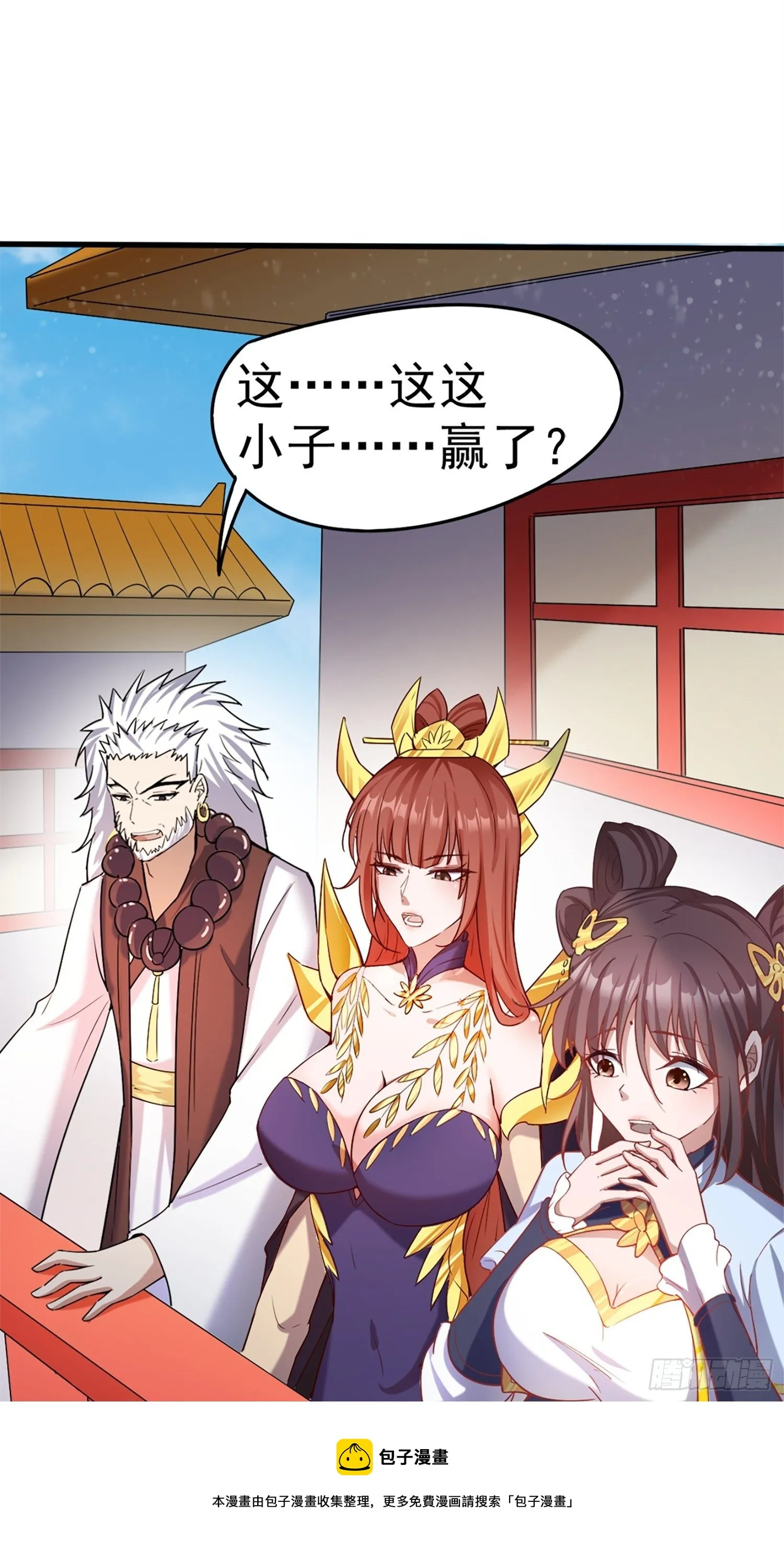 第66话 七杀破军完败！ 第57页