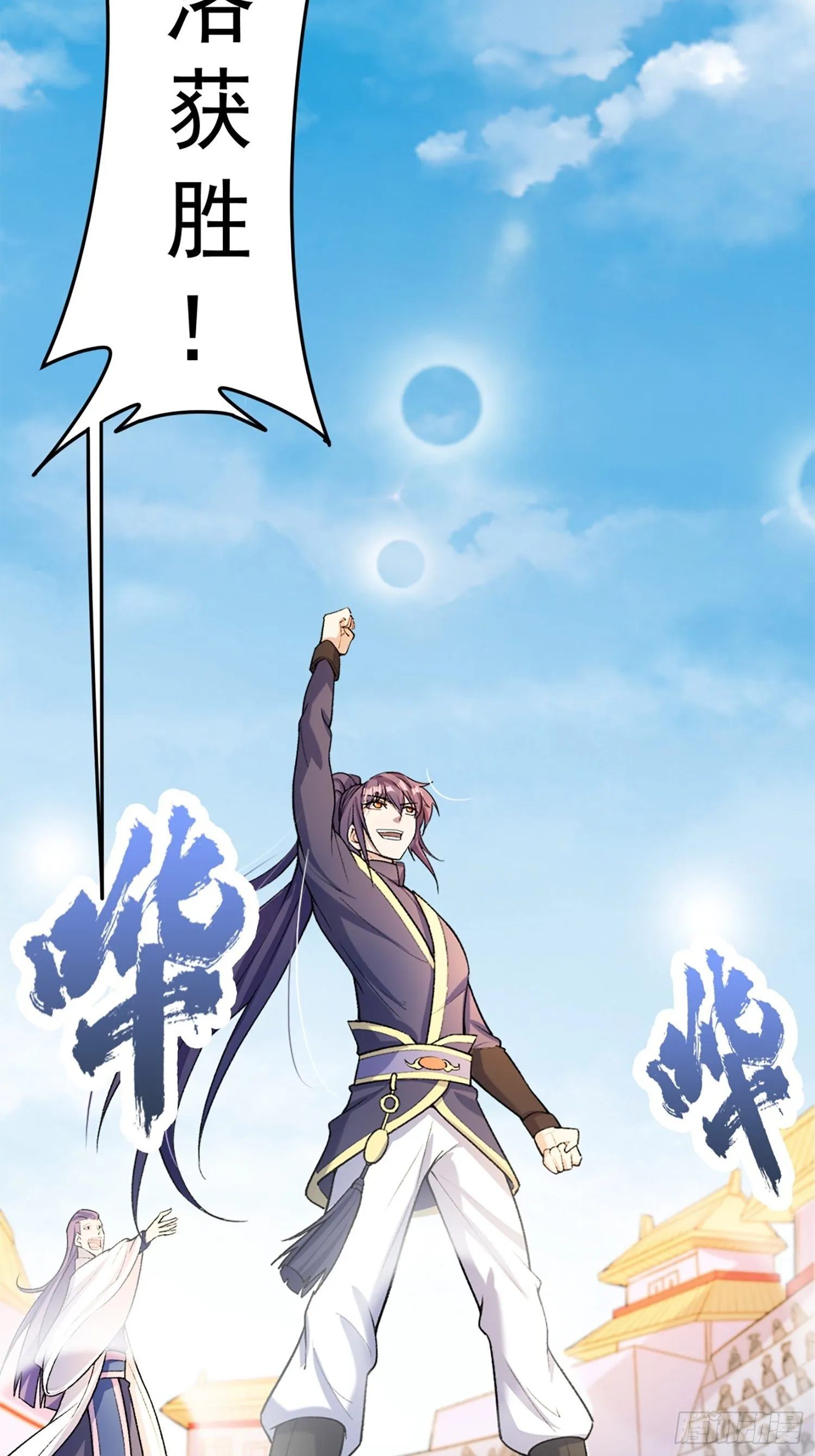 第66话 七杀破军完败！ 第59页