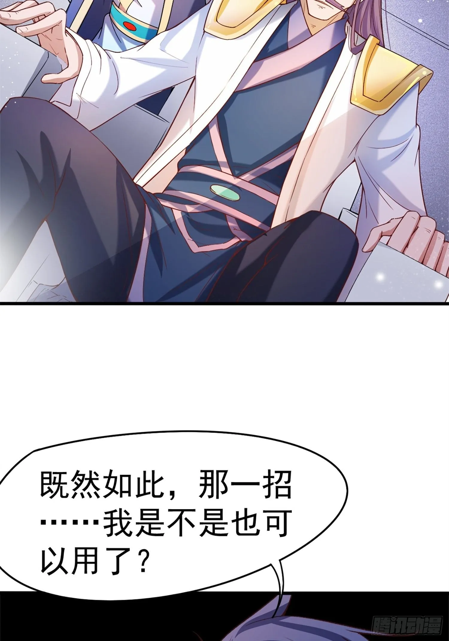 第66话 七杀破军完败！ 第62页