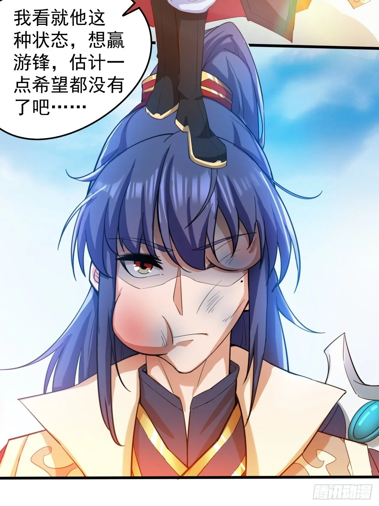 第65话 九转霸血 第8页