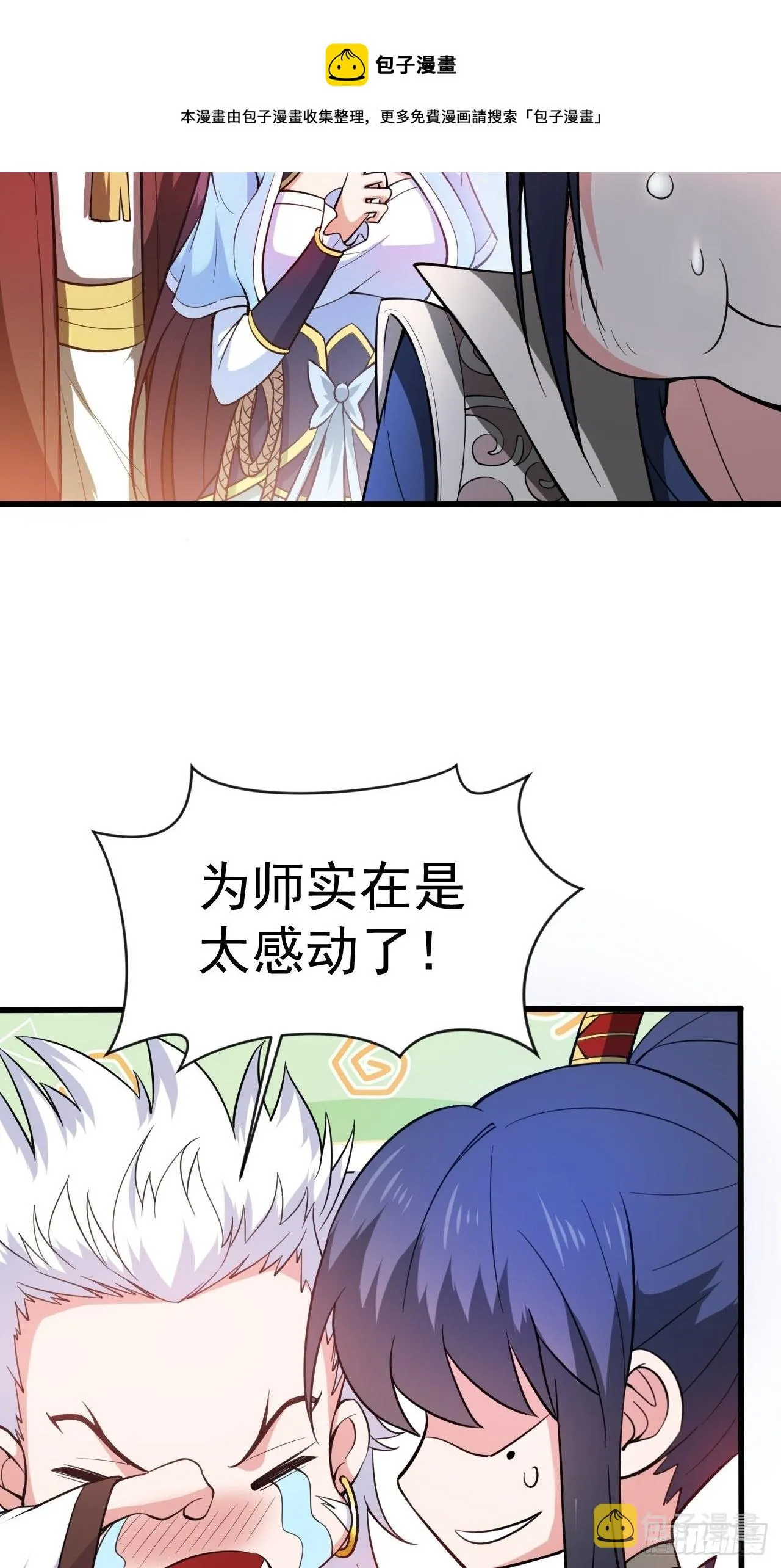 第65话 九转霸血 第17页