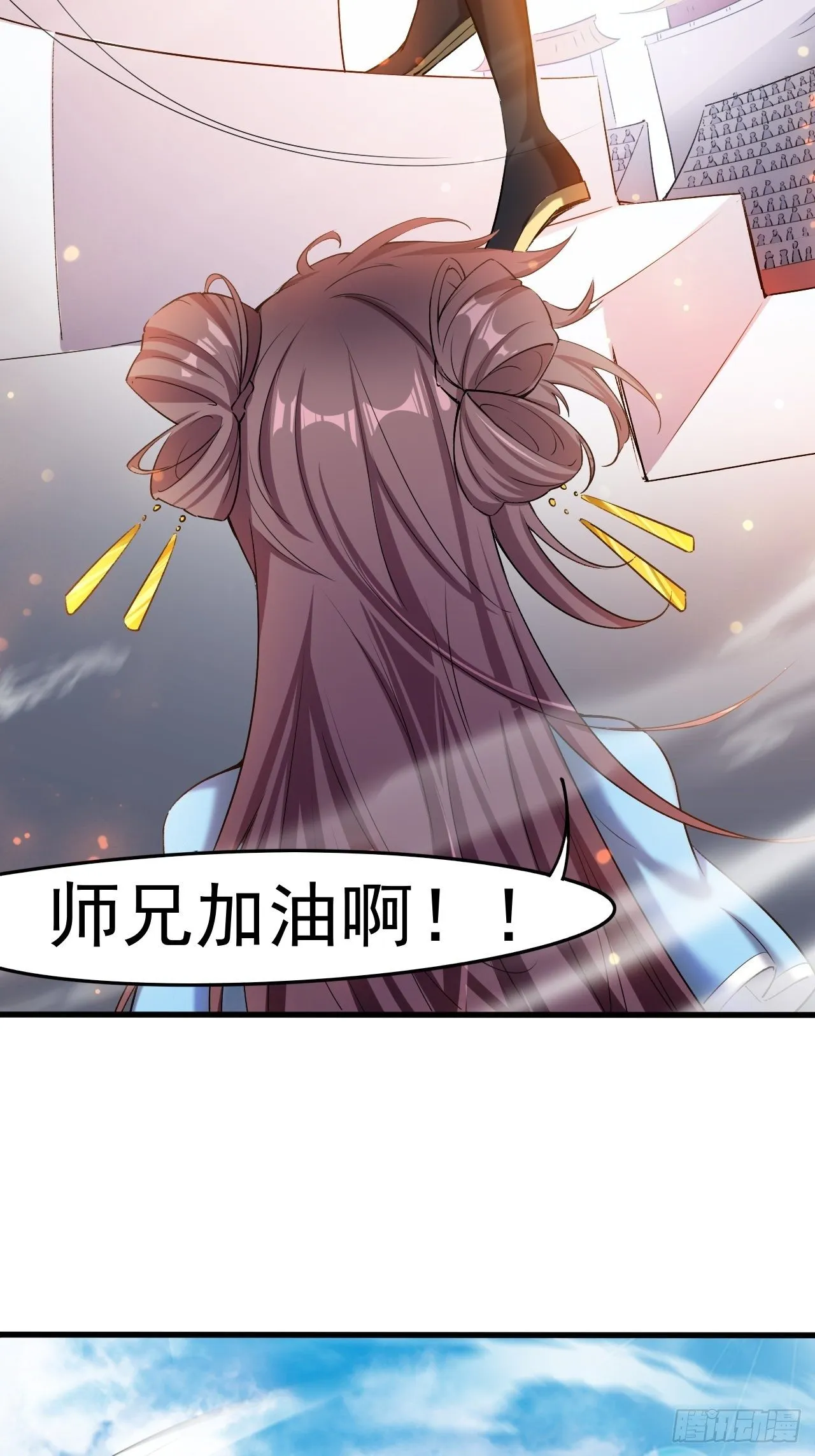 第65话 九转霸血 第23页