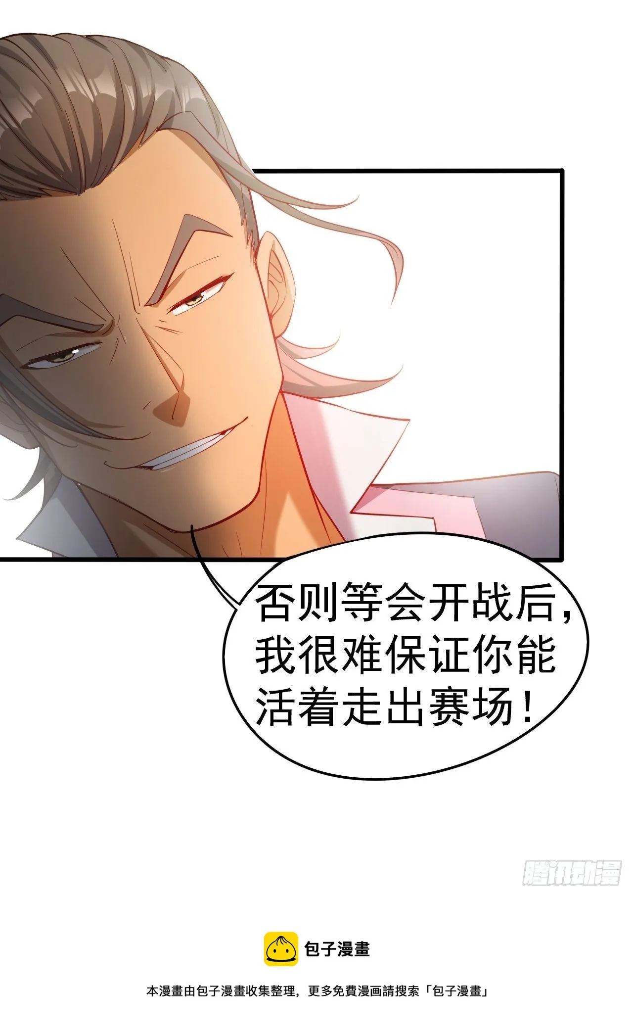 第65话 九转霸血 第25页