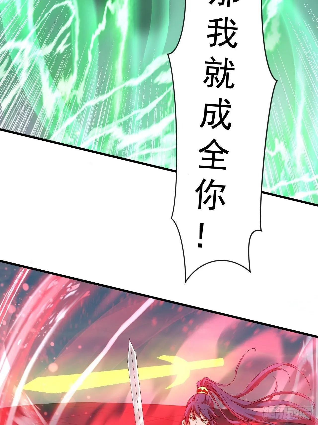 第65话 九转霸血 第30页