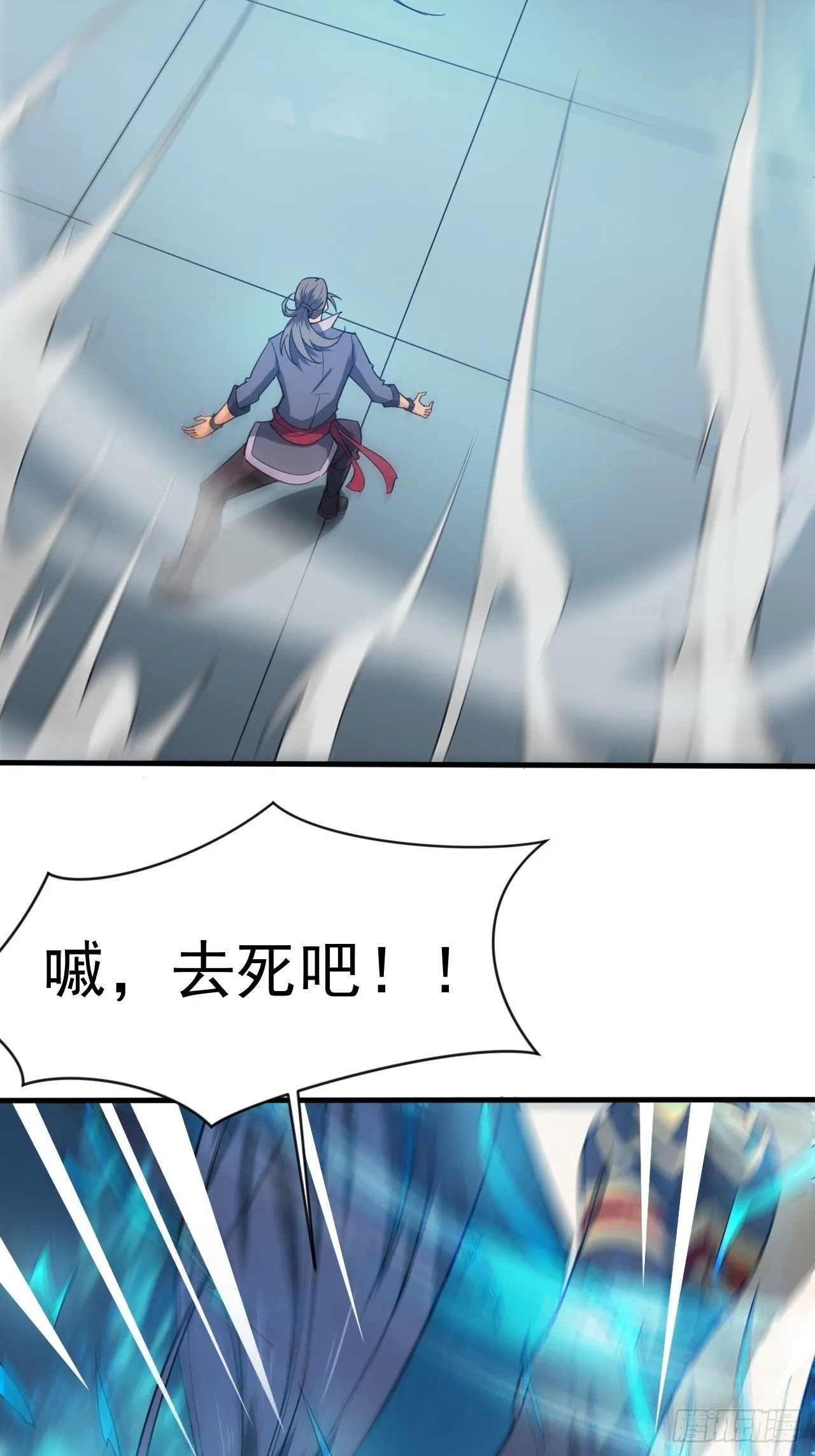 第65话 九转霸血 第46页
