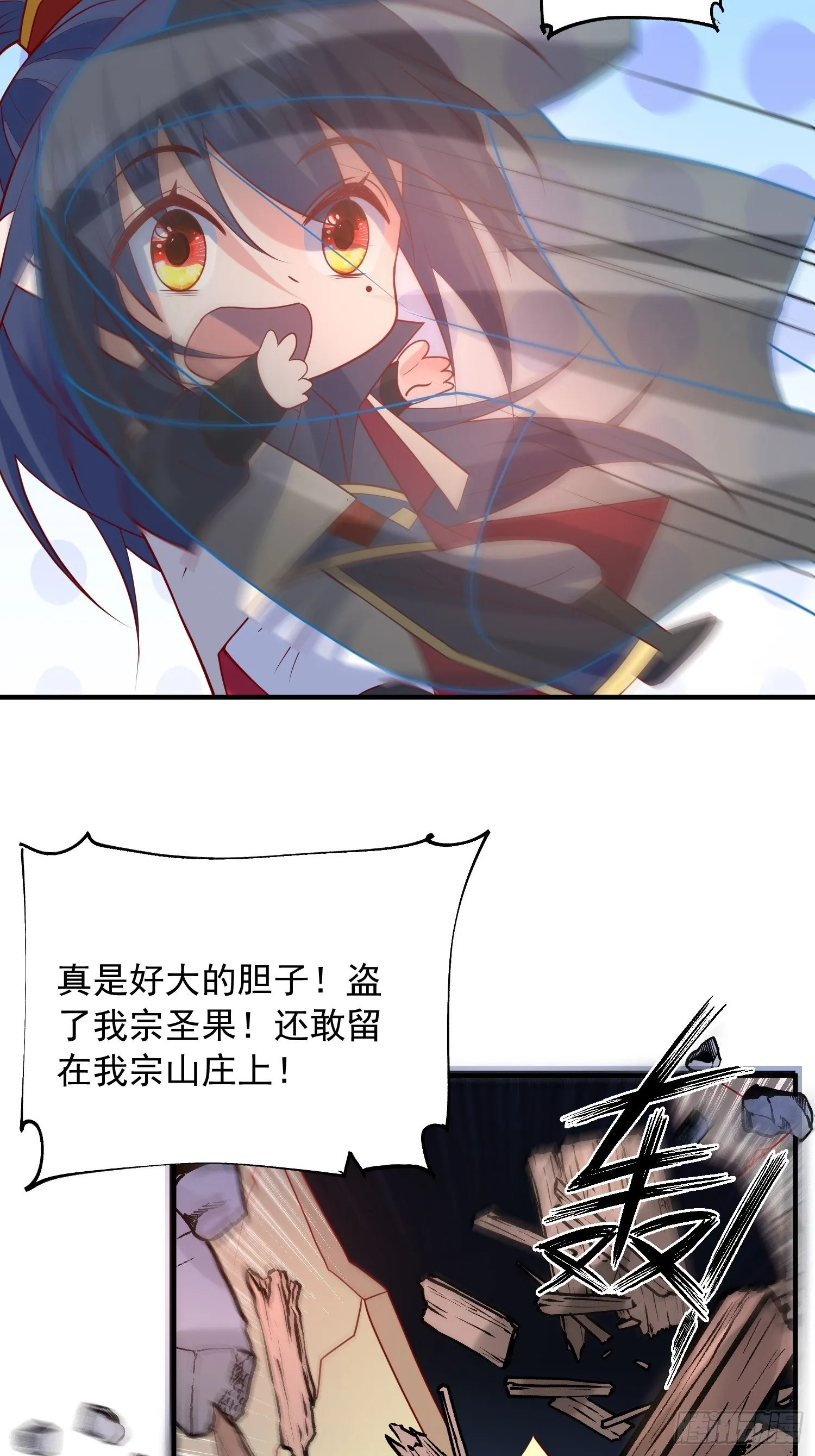 第64话 惹不起的姑奶奶们 第4页