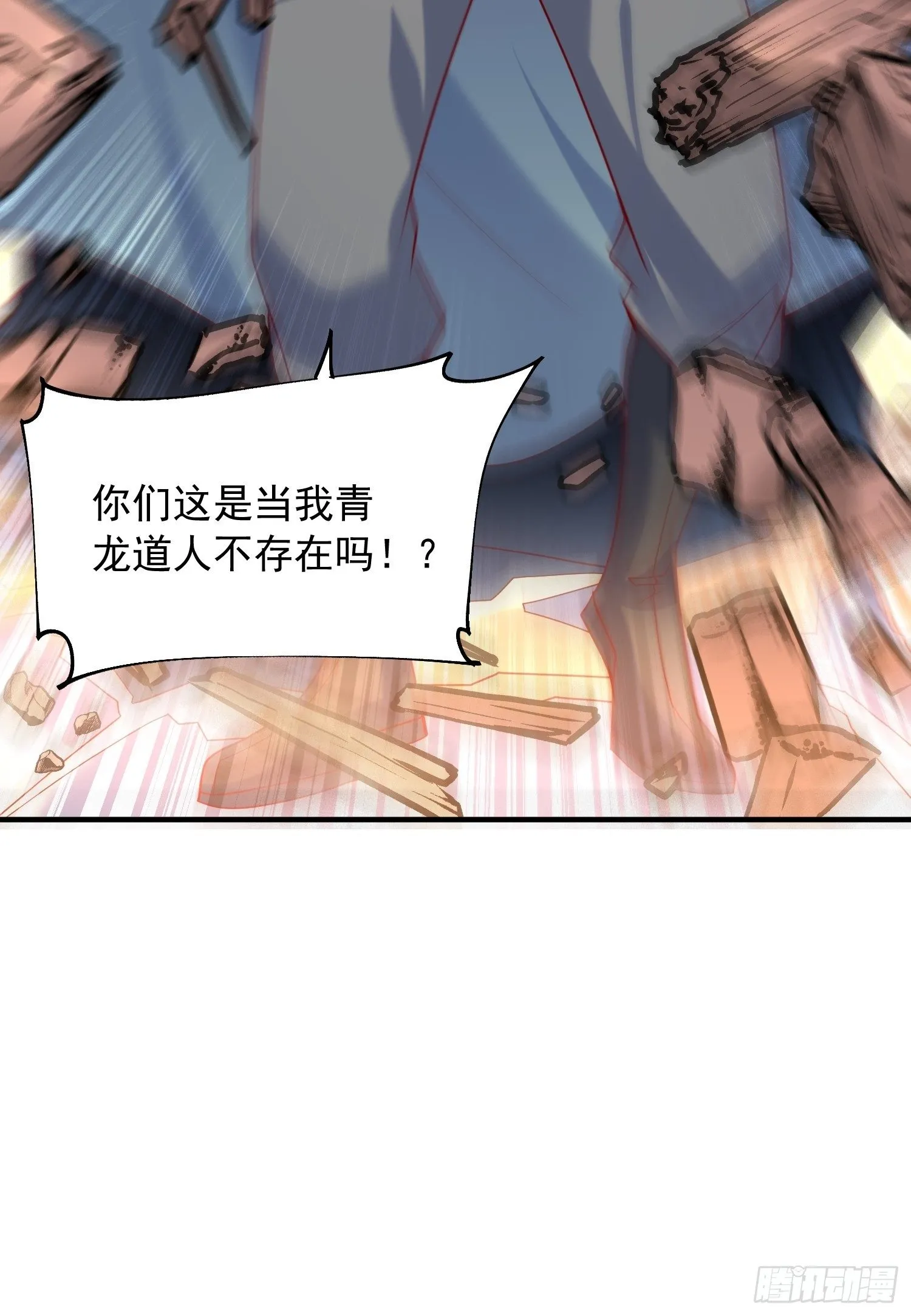 第64话 惹不起的姑奶奶们 第6页