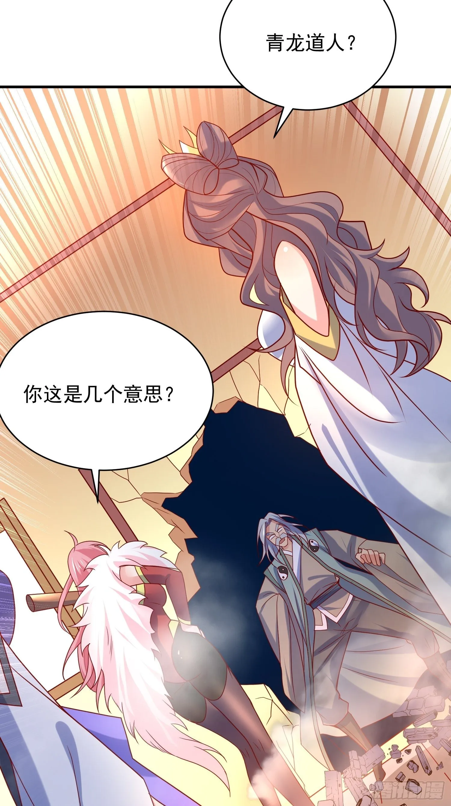 第64话 惹不起的姑奶奶们 第8页
