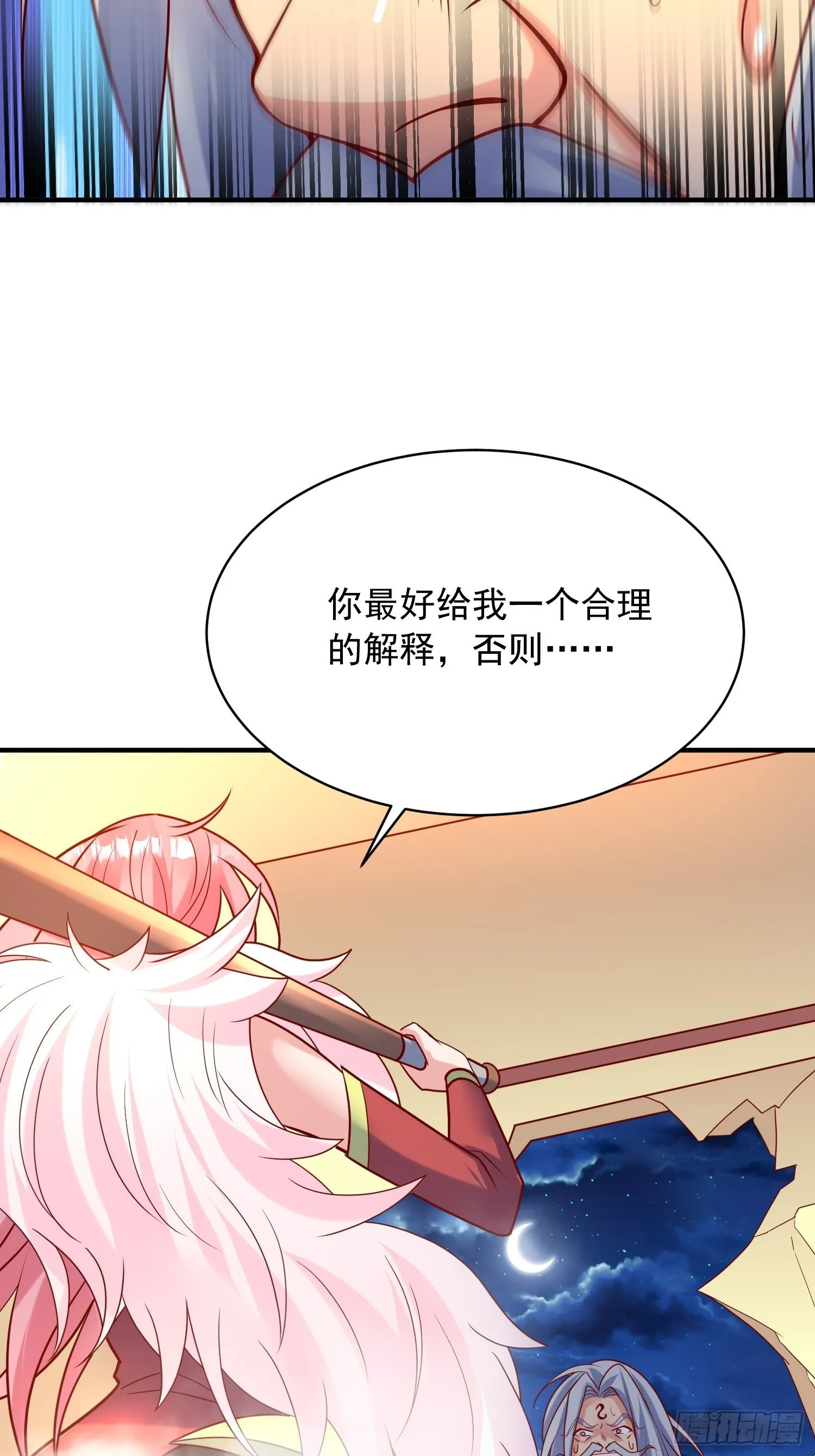 第64话 惹不起的姑奶奶们 第10页