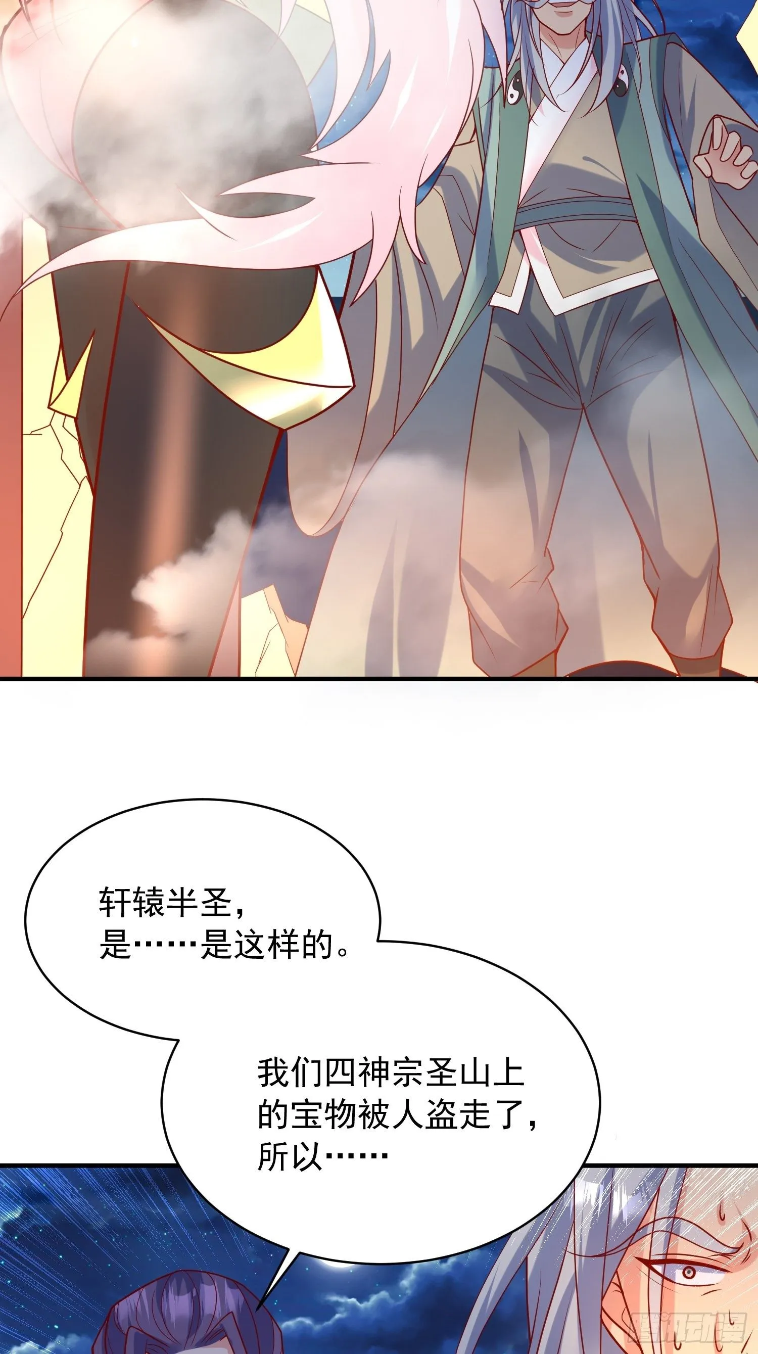 第64话 惹不起的姑奶奶们 第11页