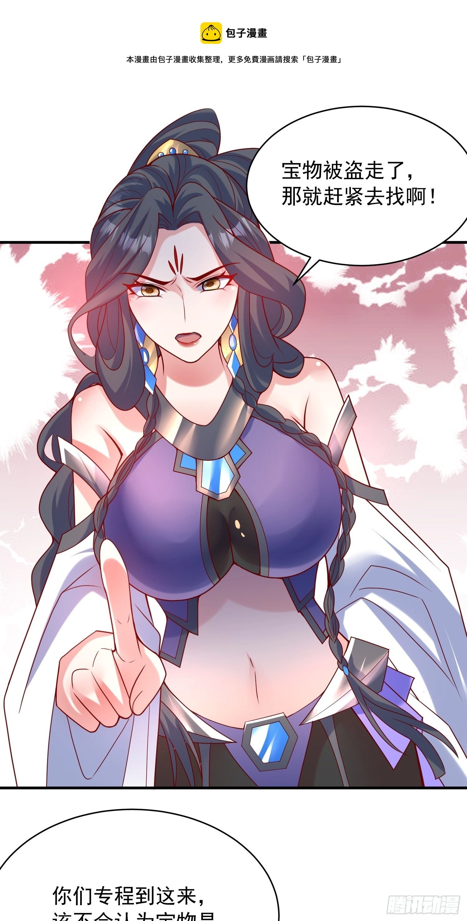 第64话 惹不起的姑奶奶们 第13页