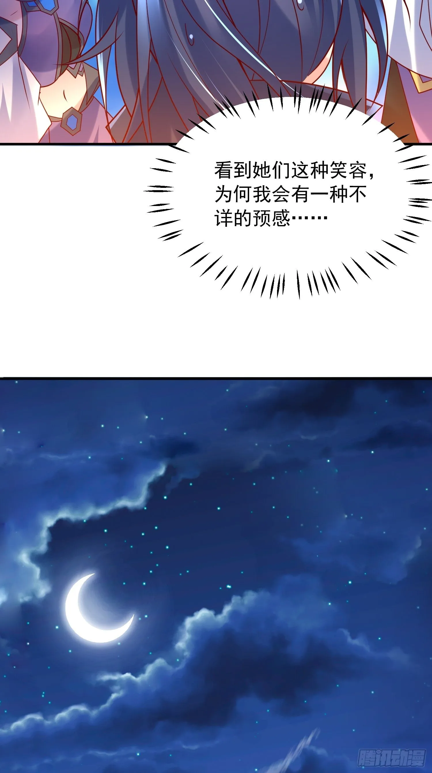 第64话 惹不起的姑奶奶们 第23页