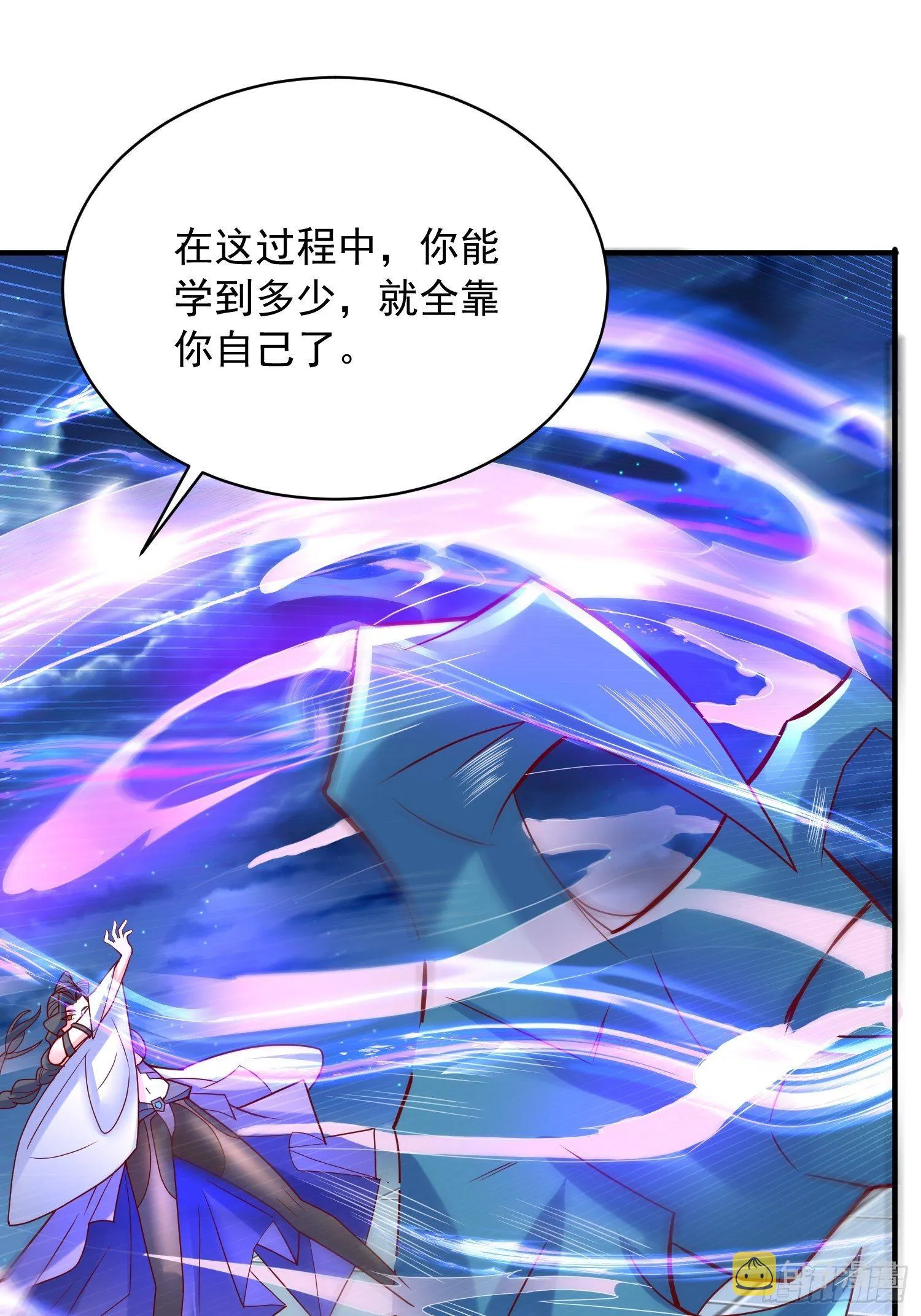 第64话 惹不起的姑奶奶们 第26页