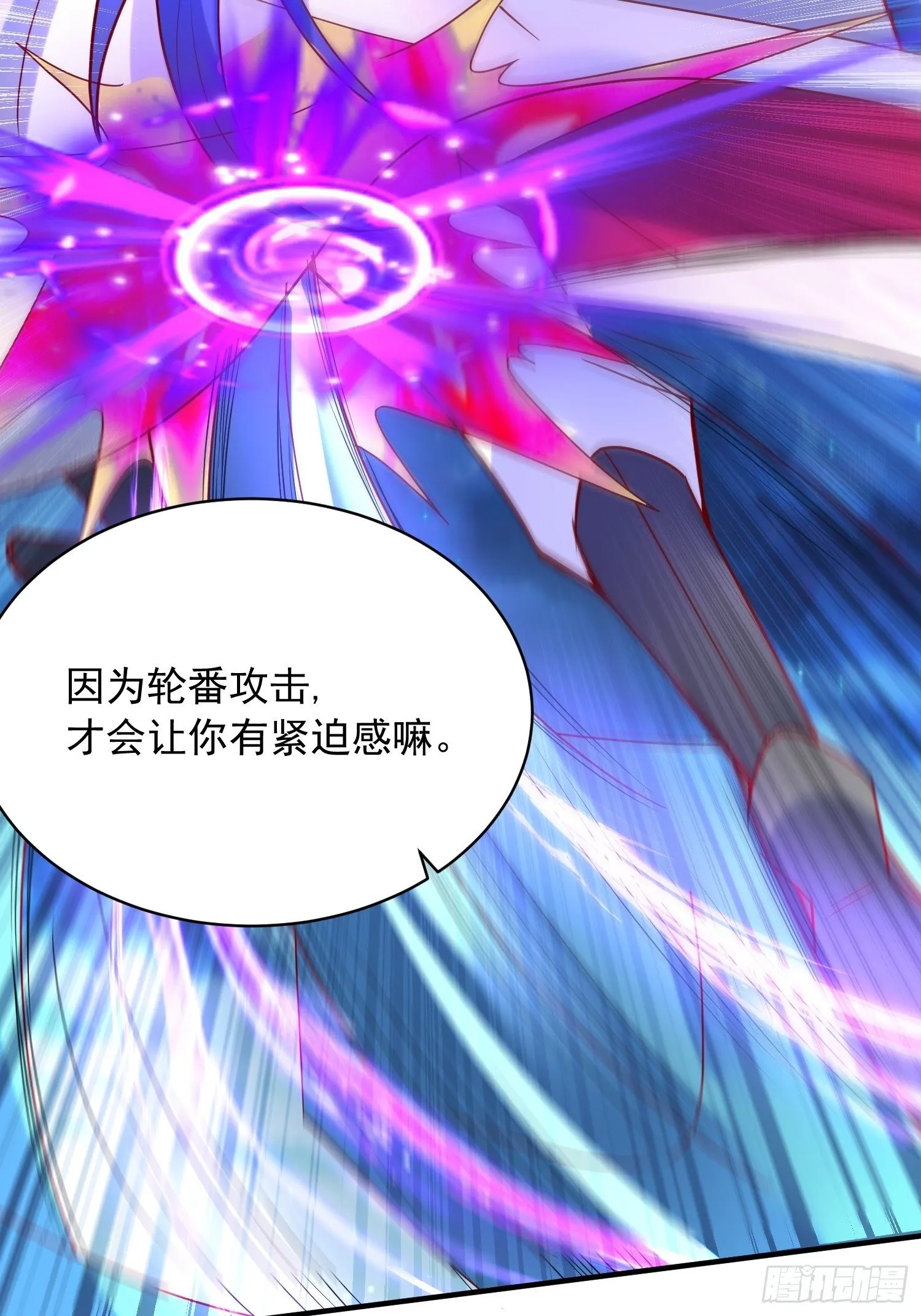 第64话 惹不起的姑奶奶们 第30页