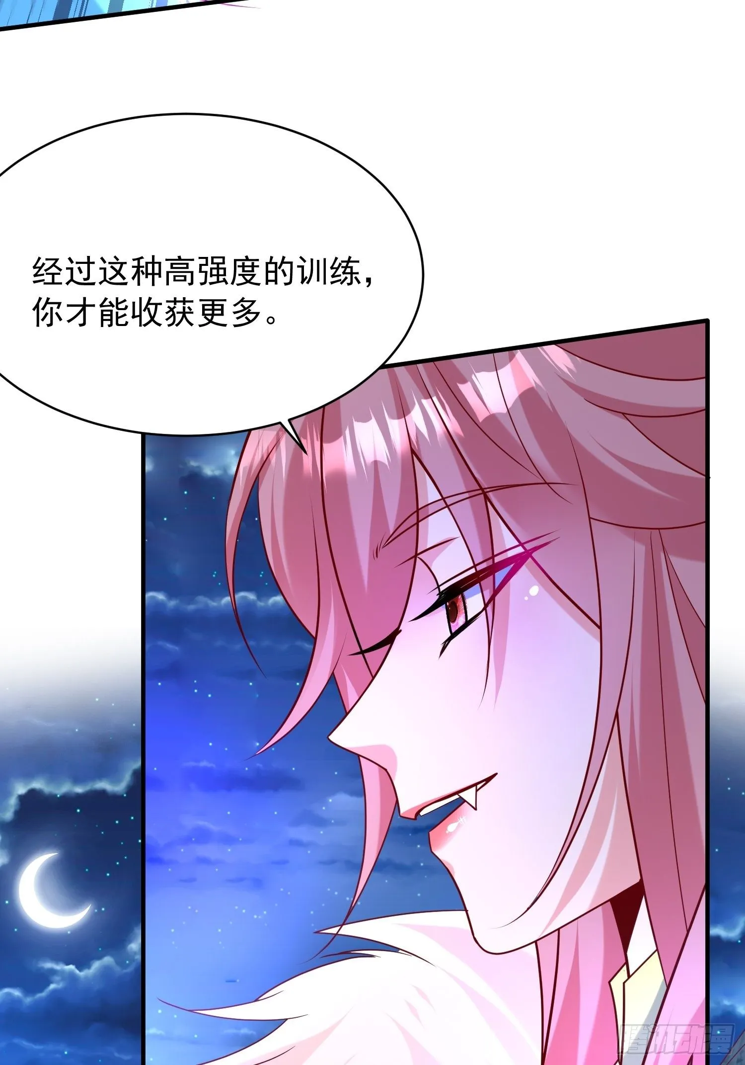 第64话 惹不起的姑奶奶们 第31页