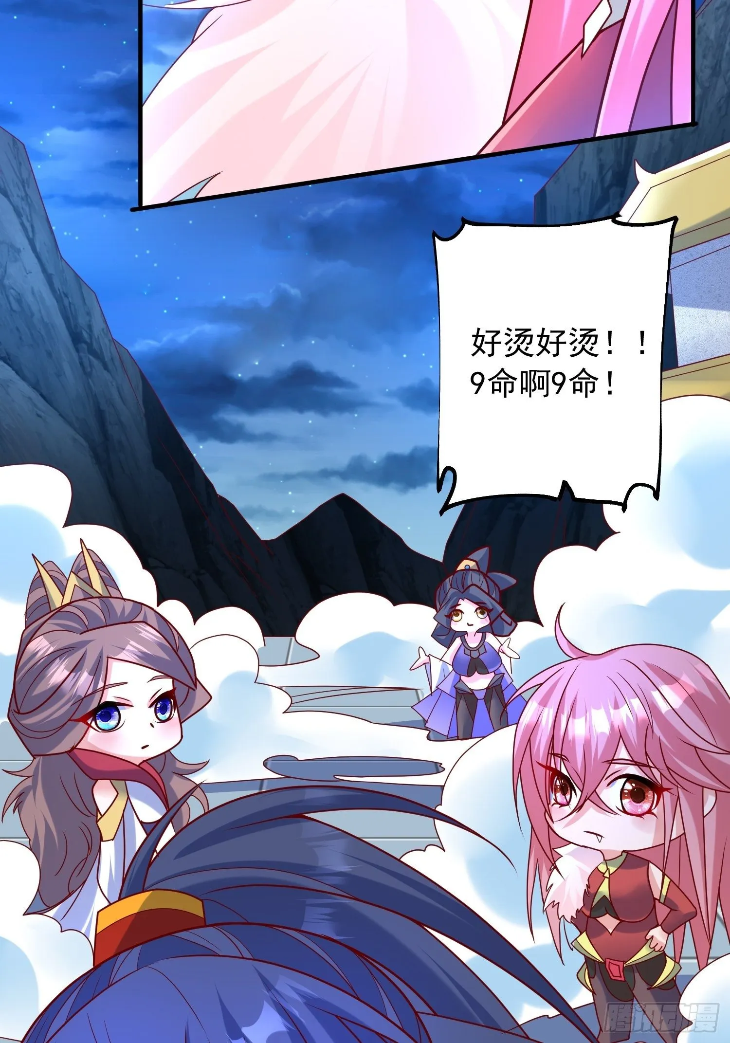 第64话 惹不起的姑奶奶们 第32页