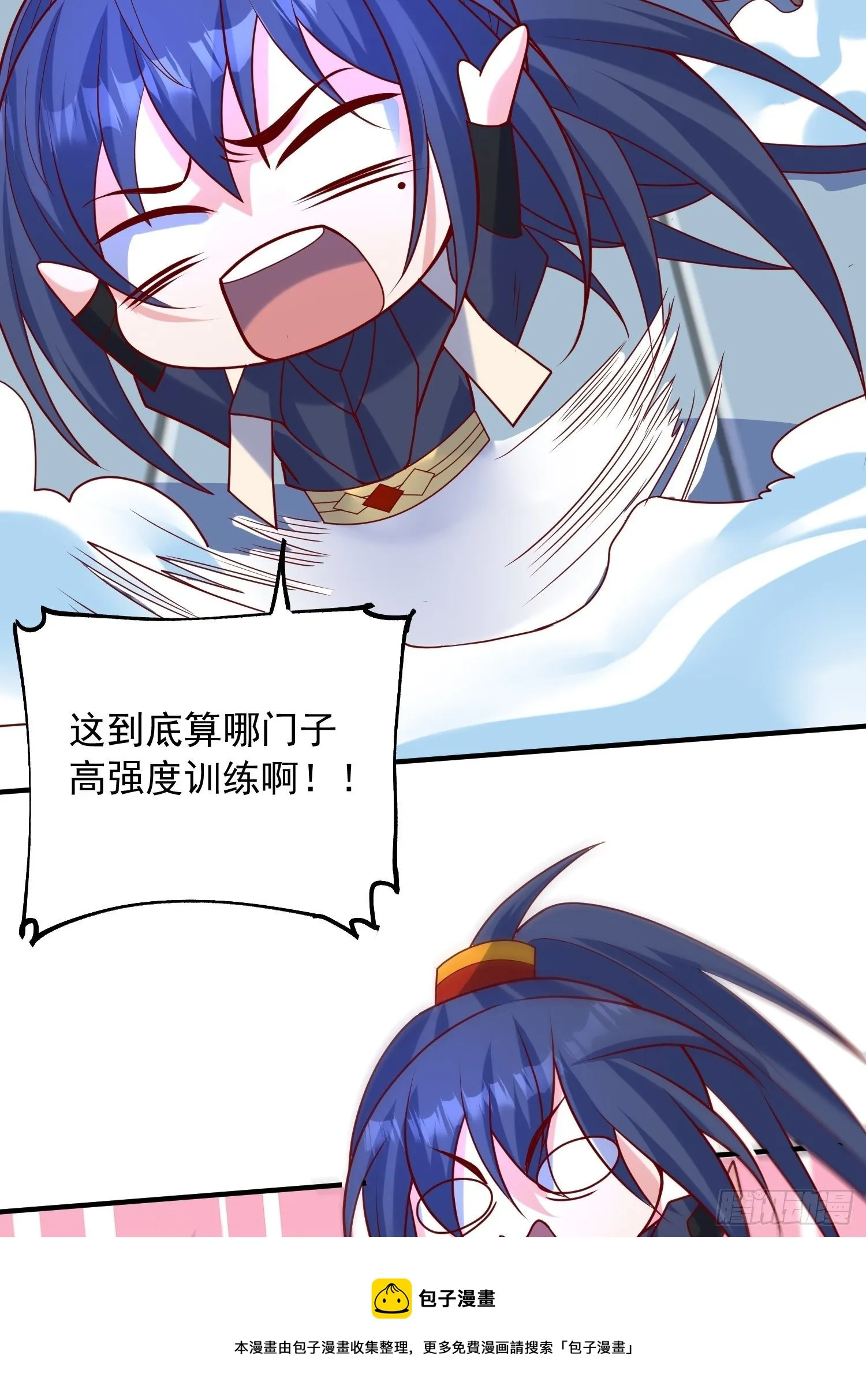 第64话 惹不起的姑奶奶们 第33页