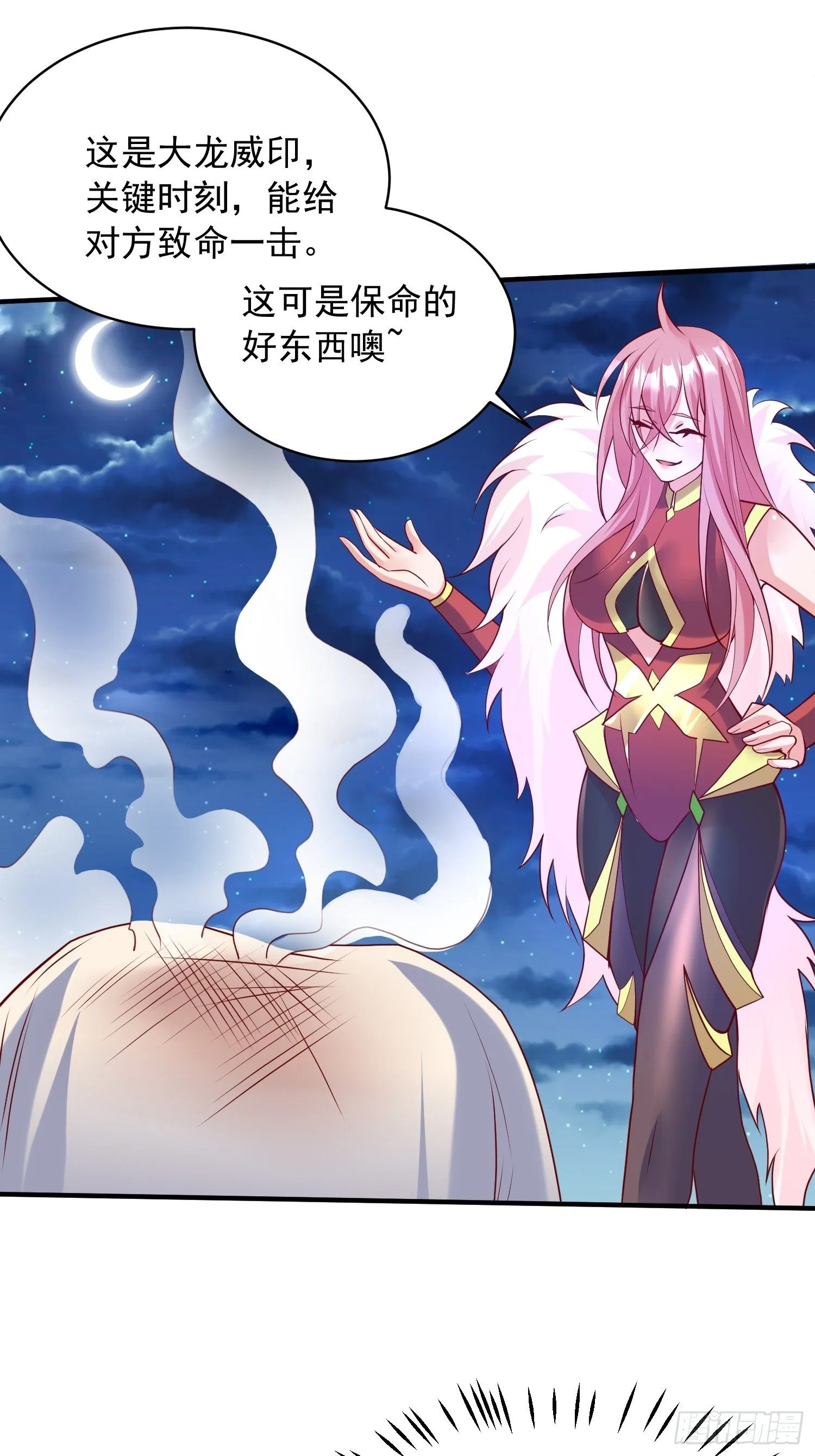 第64话 惹不起的姑奶奶们 第35页