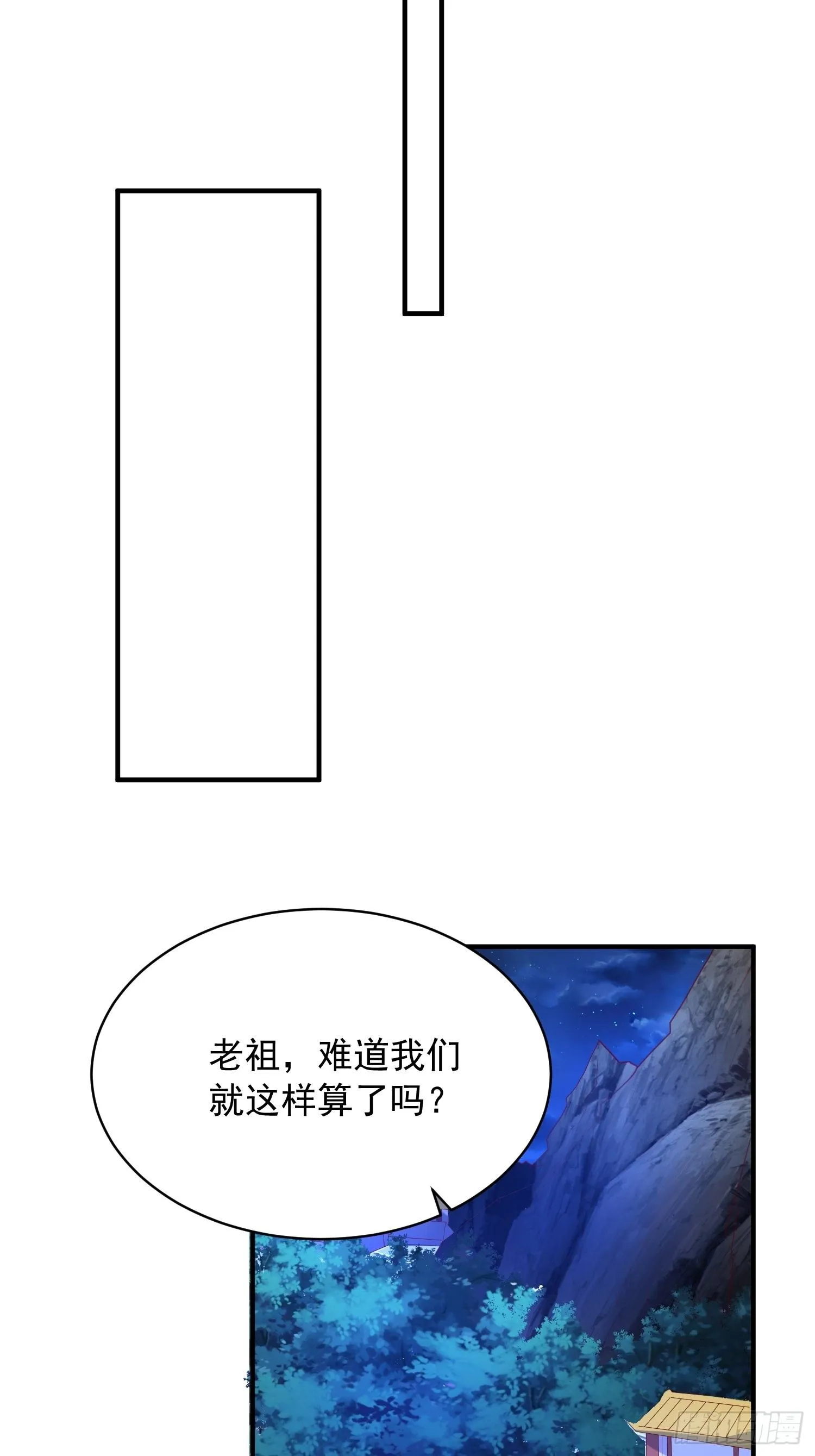 第64话 惹不起的姑奶奶们 第43页
