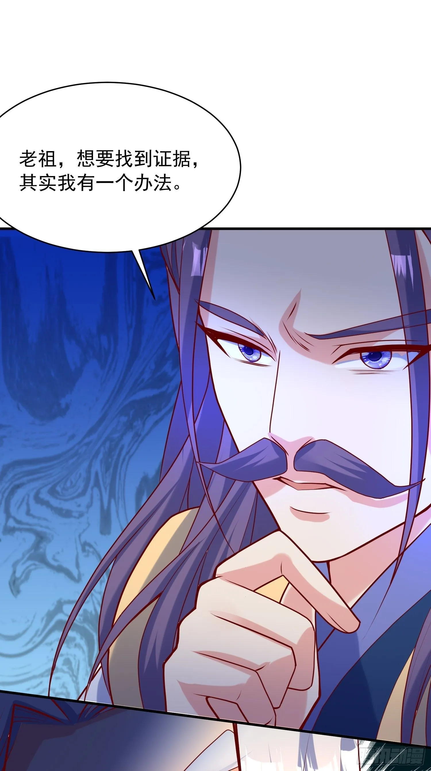 第64话 惹不起的姑奶奶们 第46页