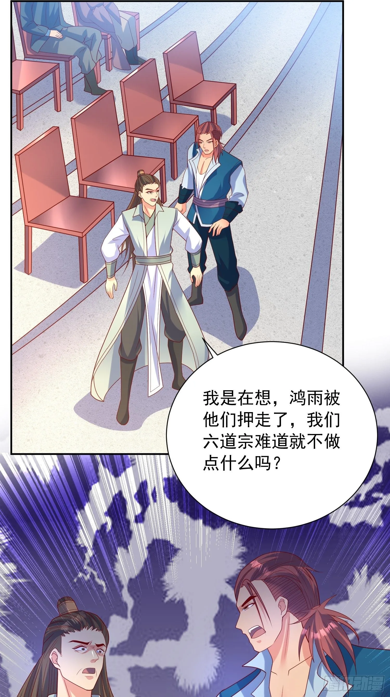 第63话 比赛暂停 第2页