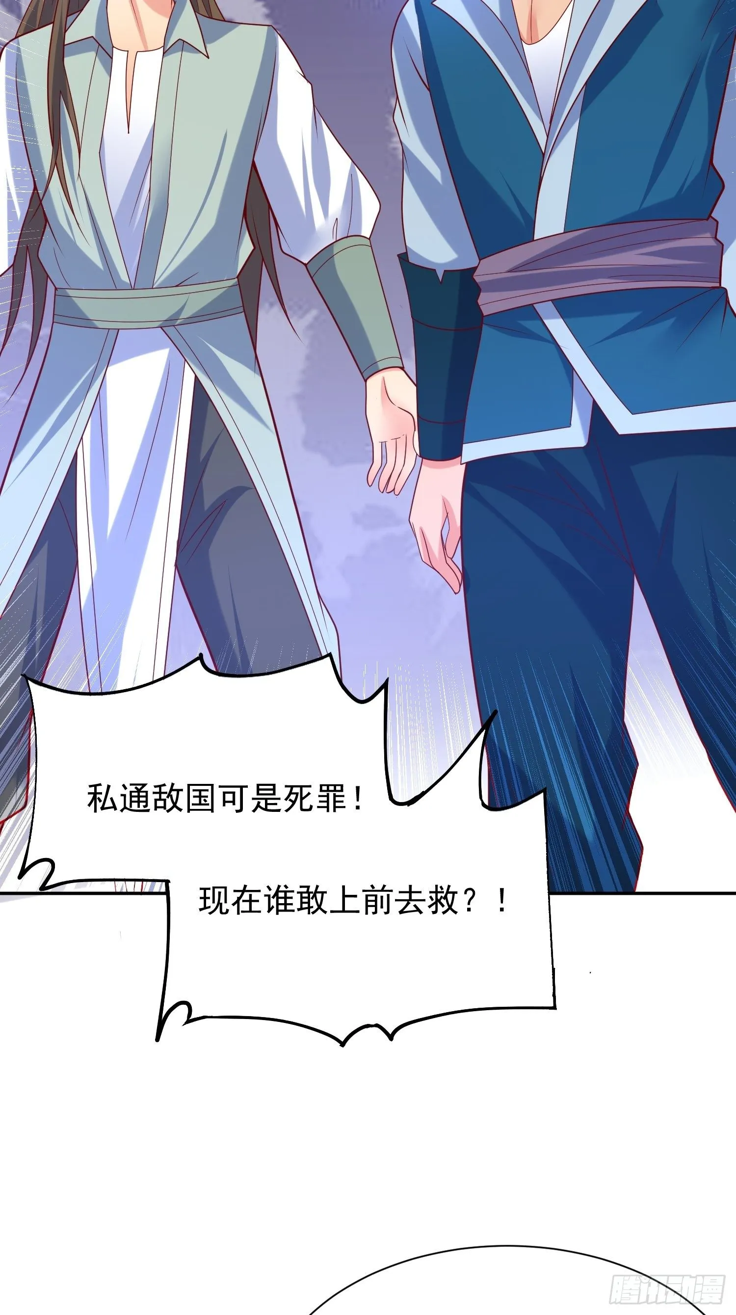 第63话 比赛暂停 第3页