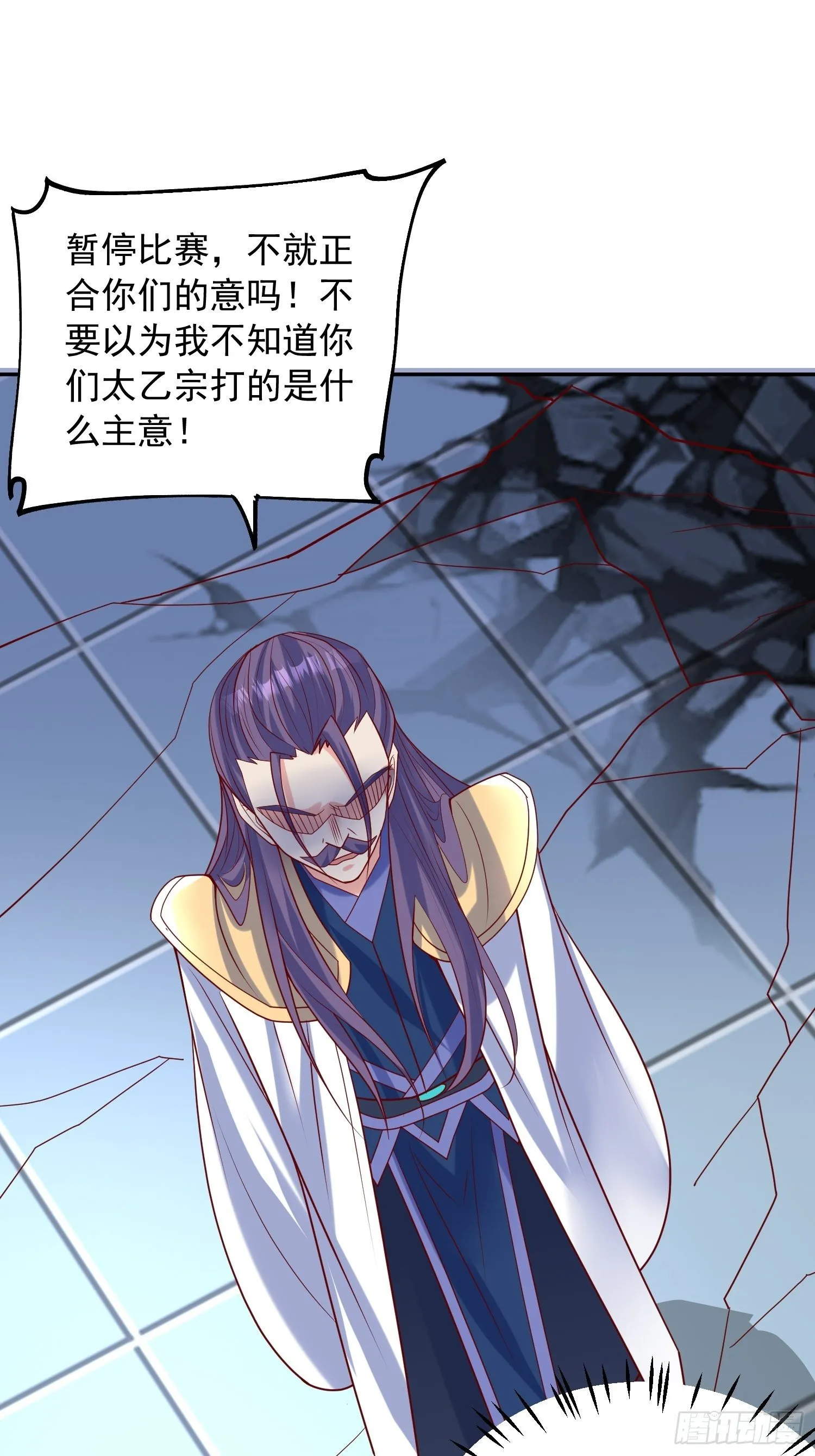 第63话 比赛暂停 第22页