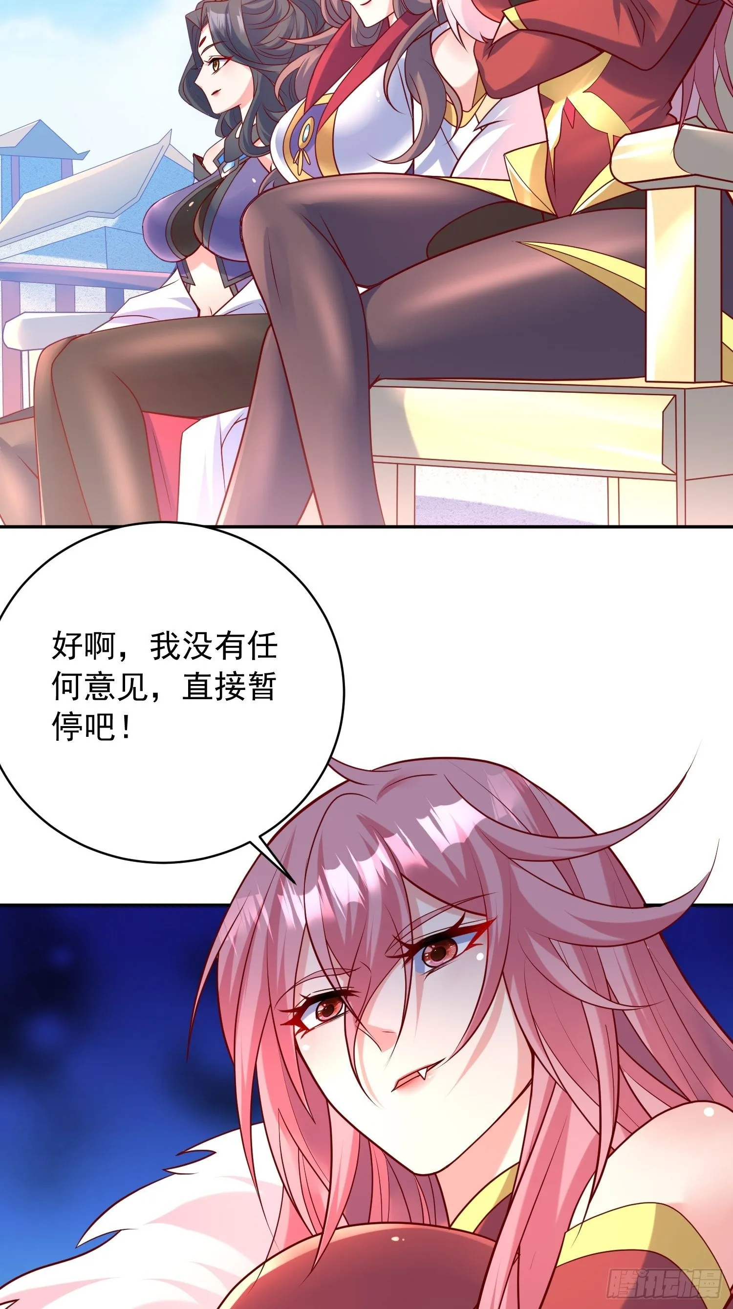 第63话 比赛暂停 第24页