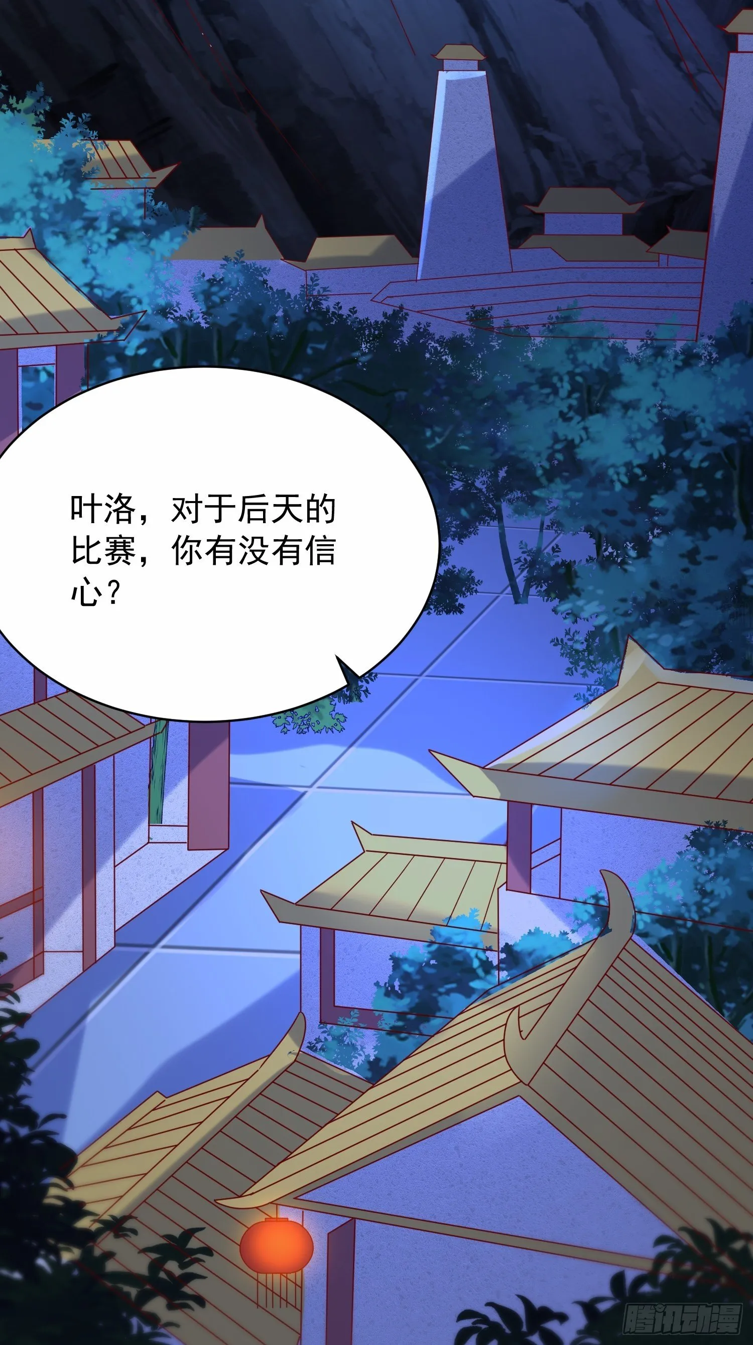第63话 比赛暂停 第30页