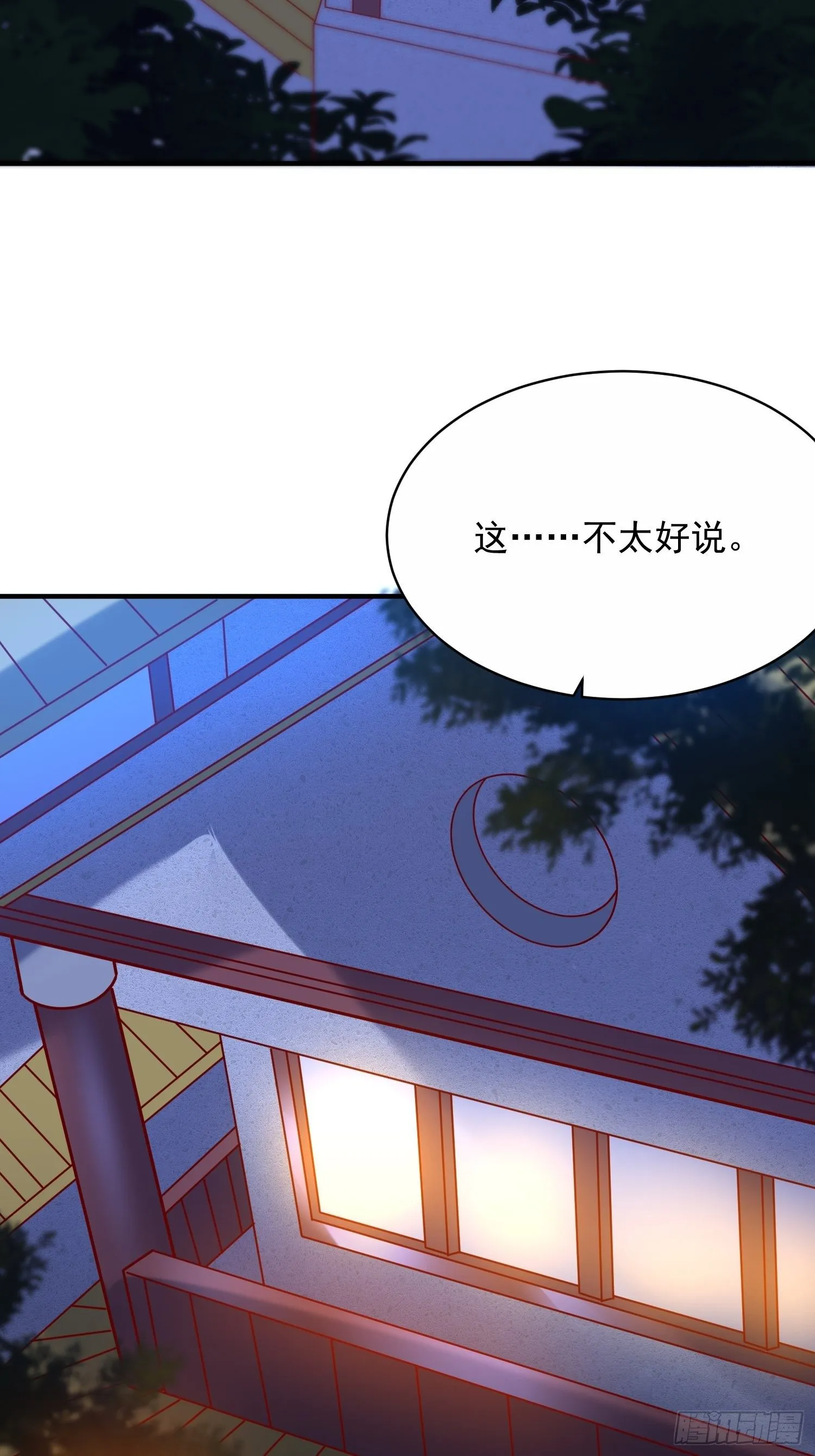 第63话 比赛暂停 第31页