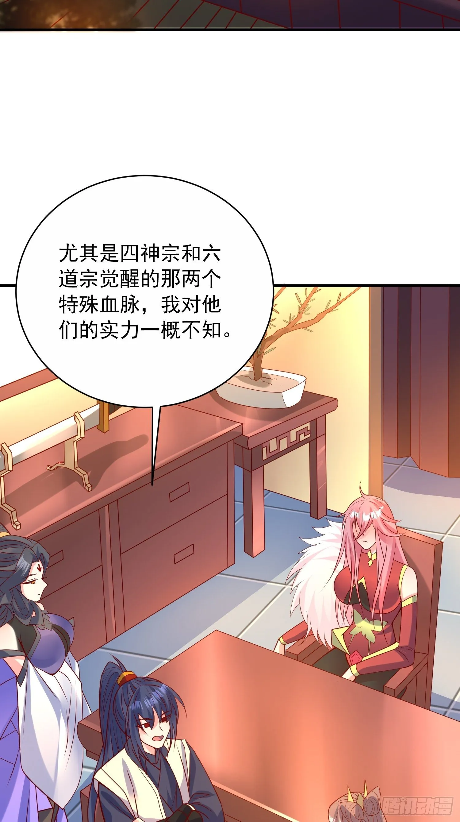 第63话 比赛暂停 第32页