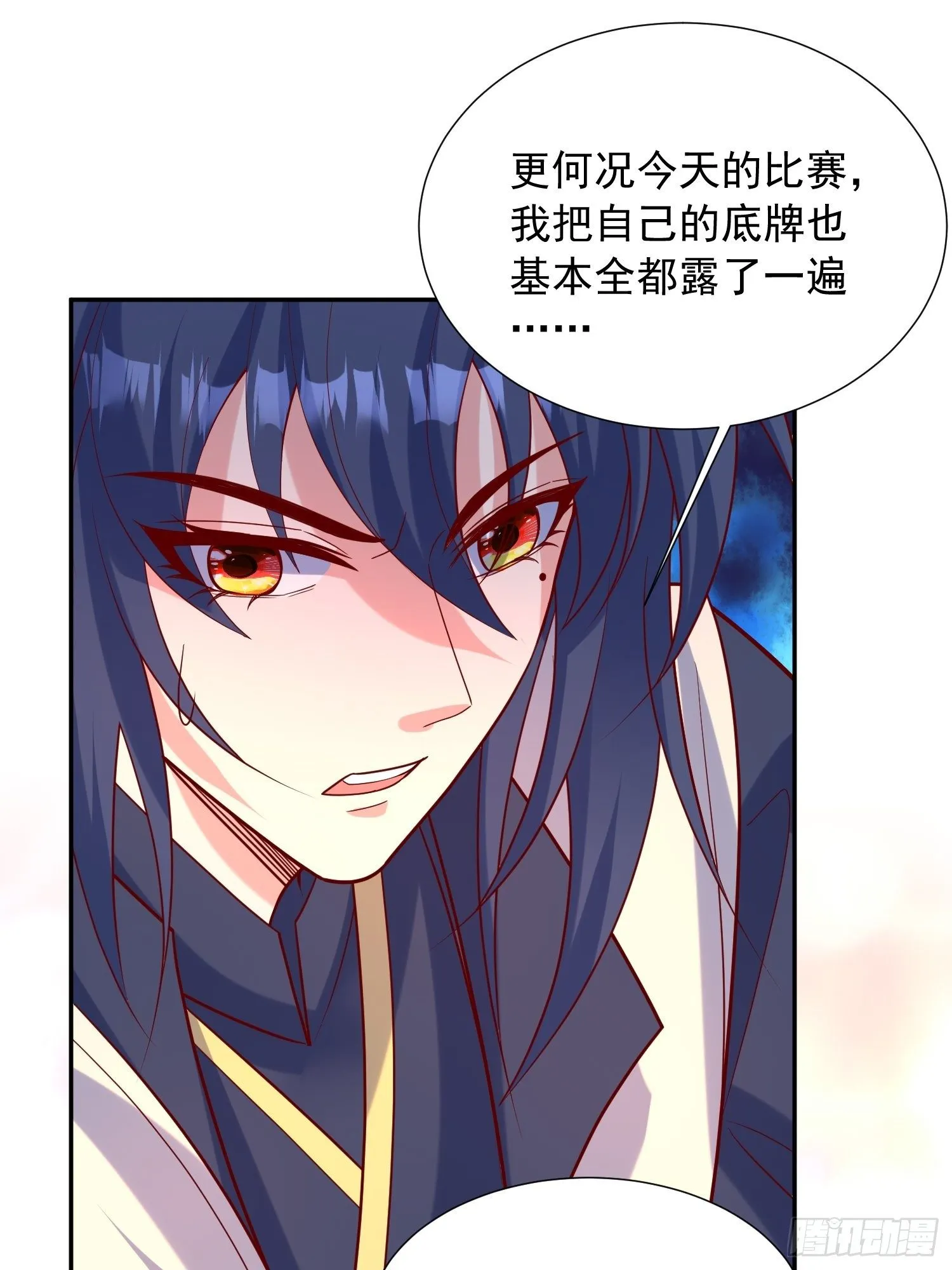 第63话 比赛暂停 第34页