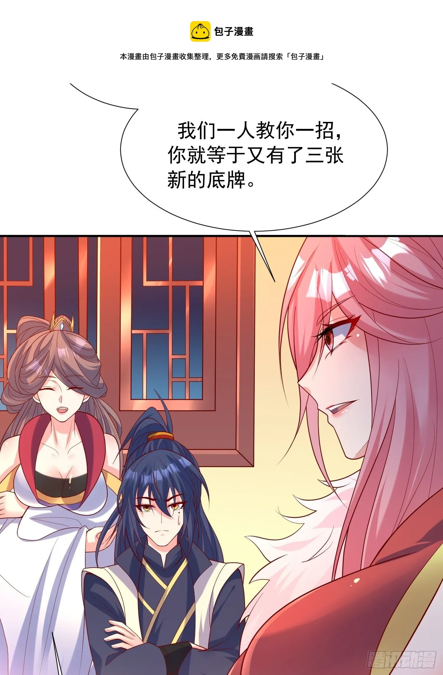 第63话 比赛暂停 第37页