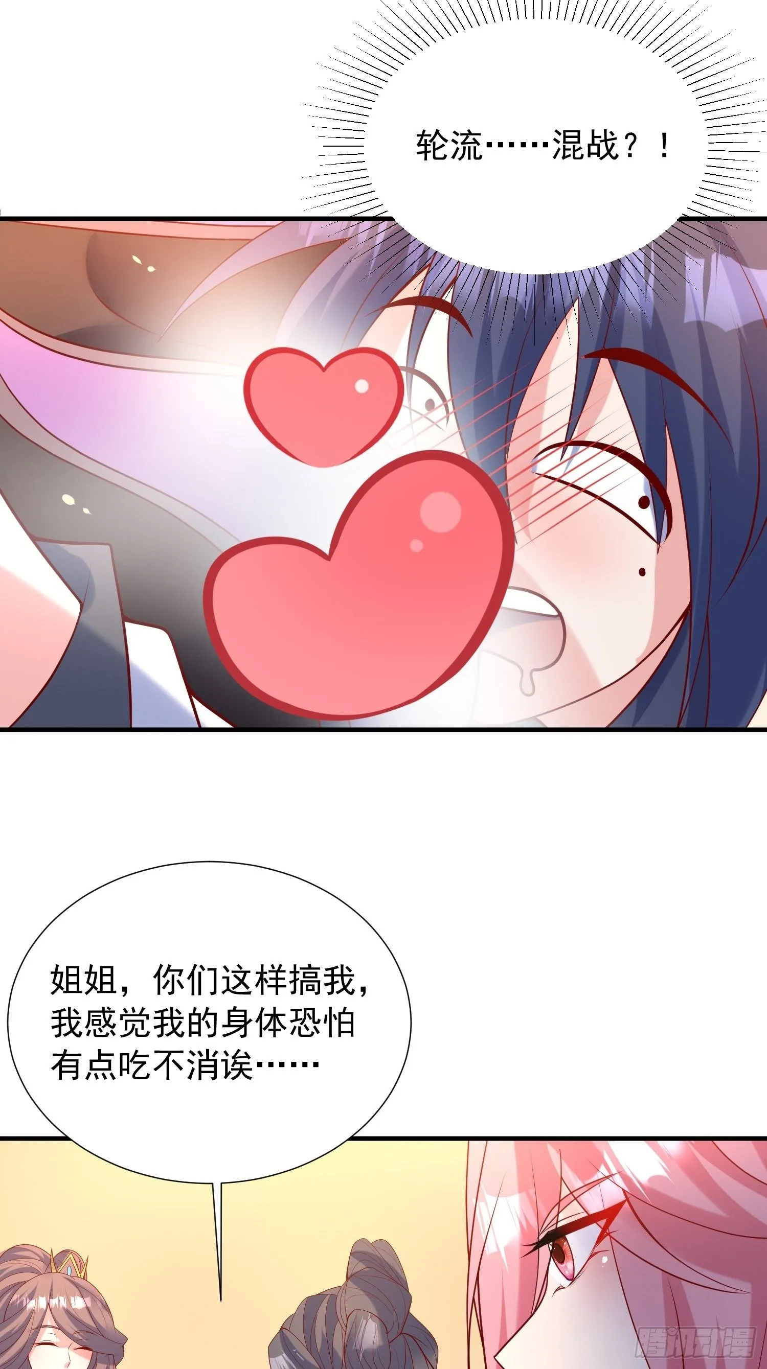 第63话 比赛暂停 第42页