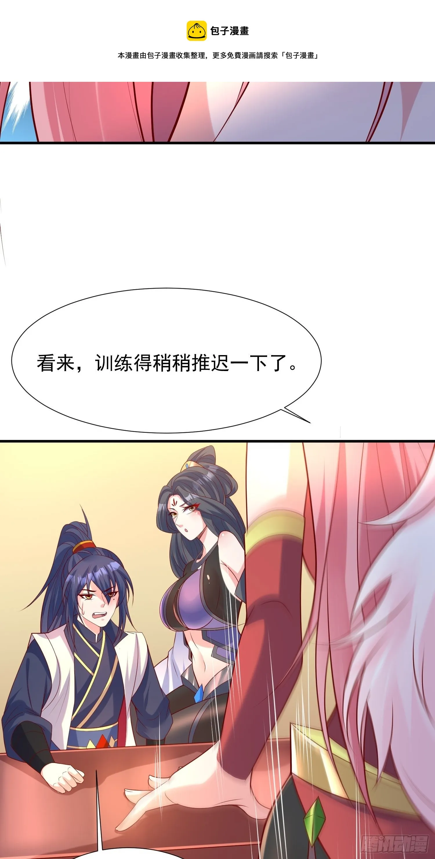 第63话 比赛暂停 第45页