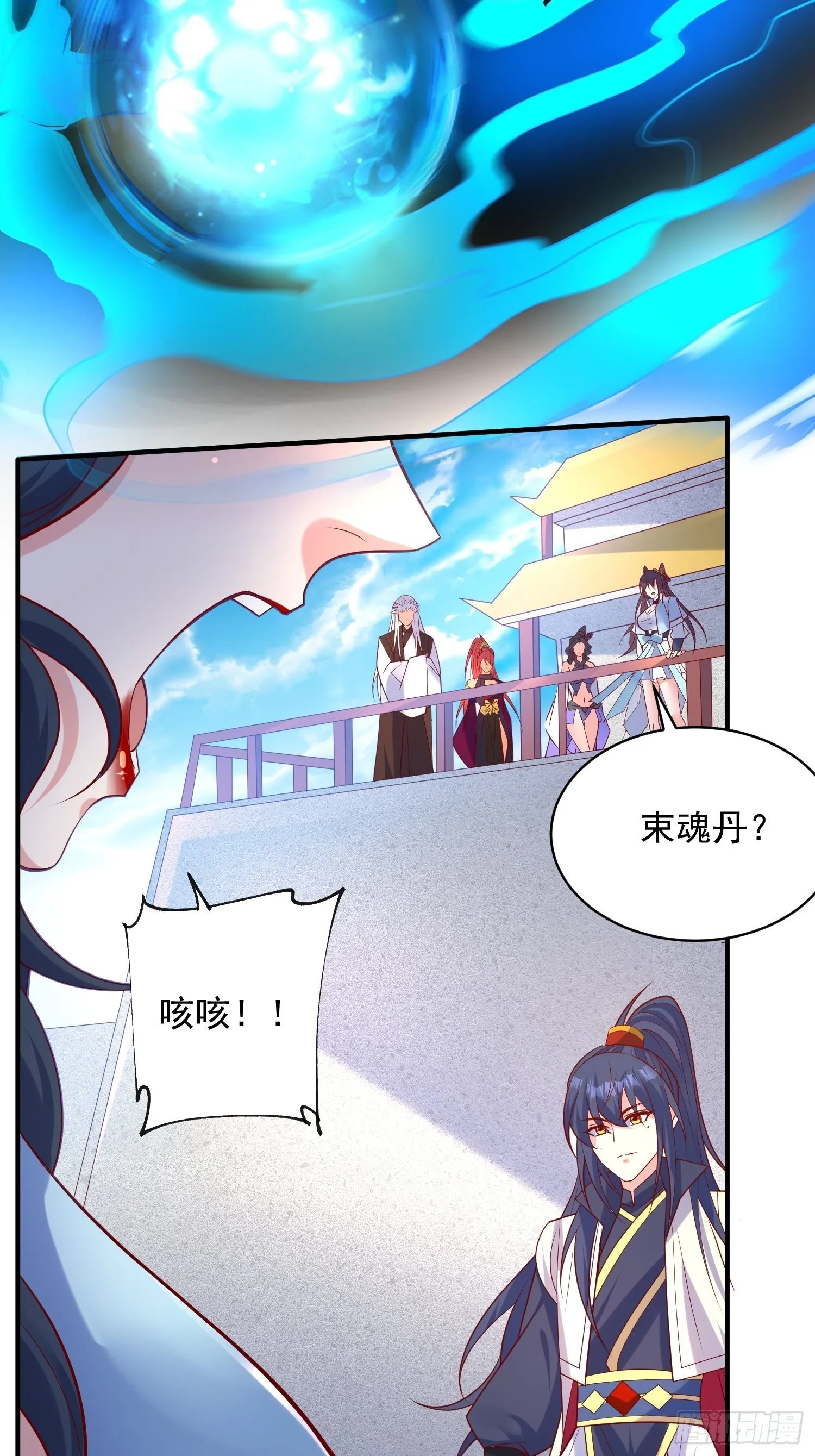 第62话 求锤得锤 第2页