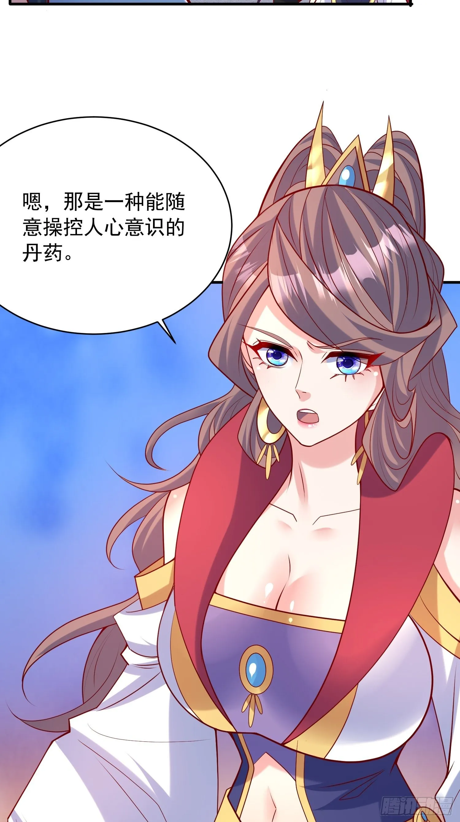 第62话 求锤得锤 第3页