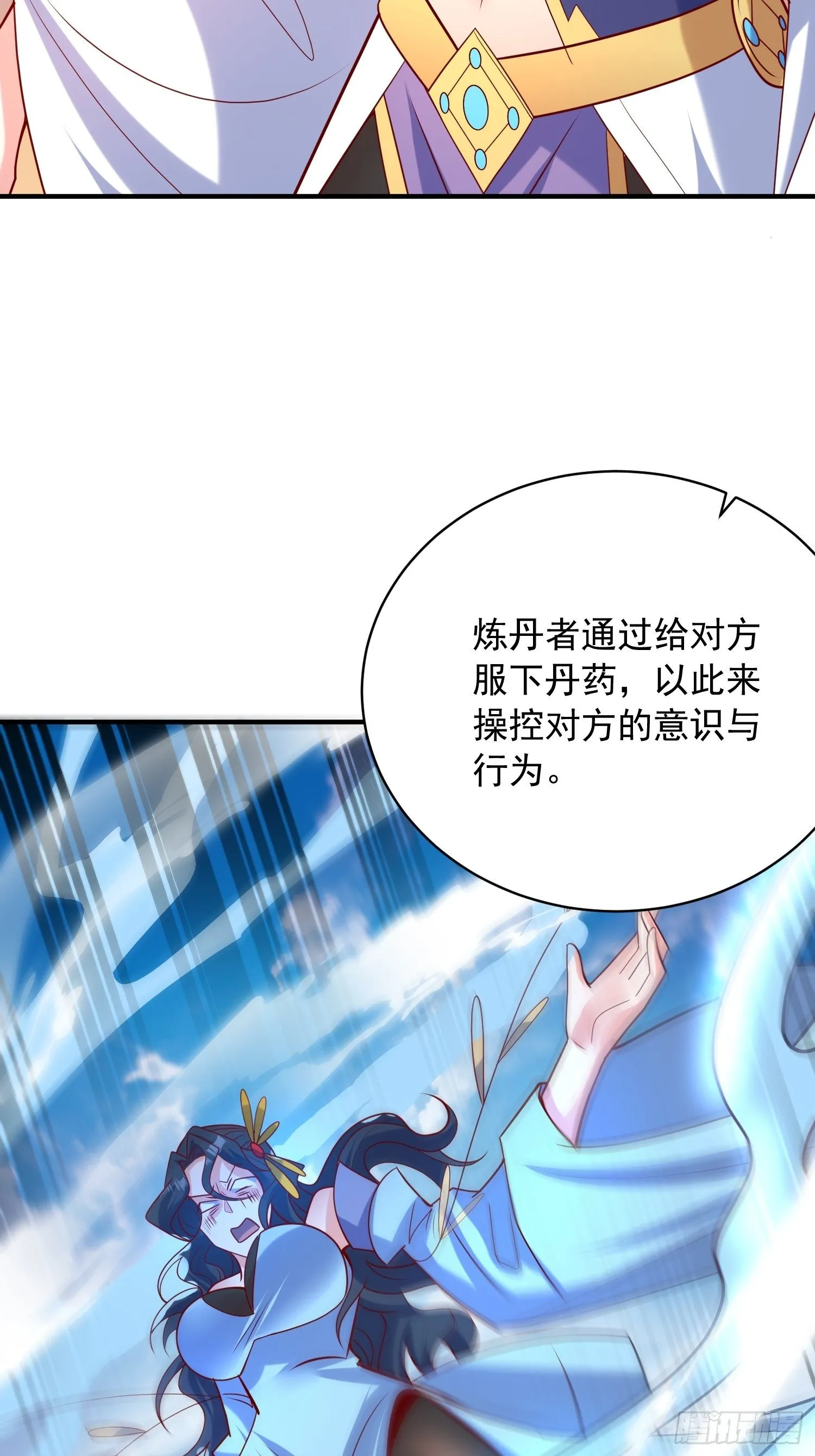 第62话 求锤得锤 第4页