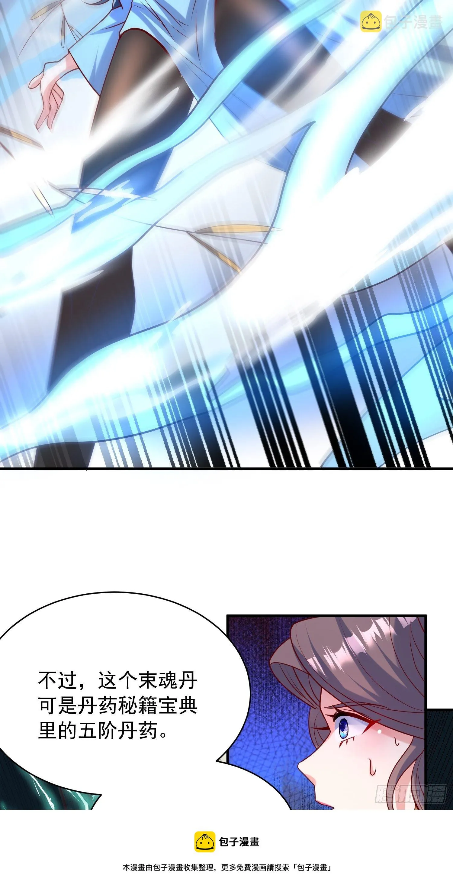 第62话 求锤得锤 第5页